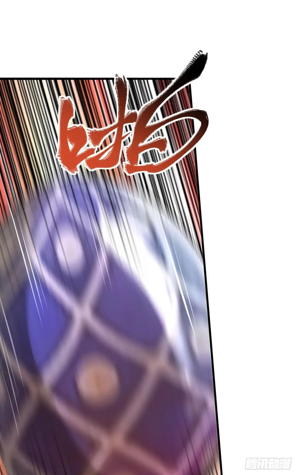 《重生大玩家》魔龙合体！ 第1页