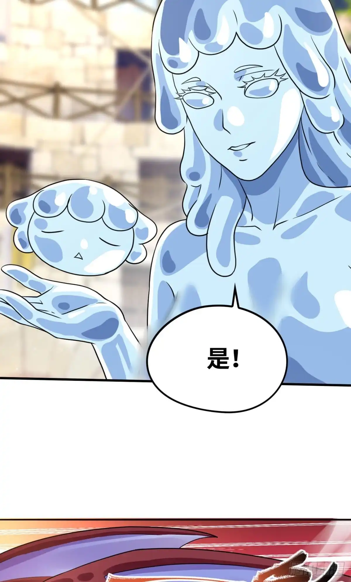 《重生大玩家》魔龙合体！ 第8页
