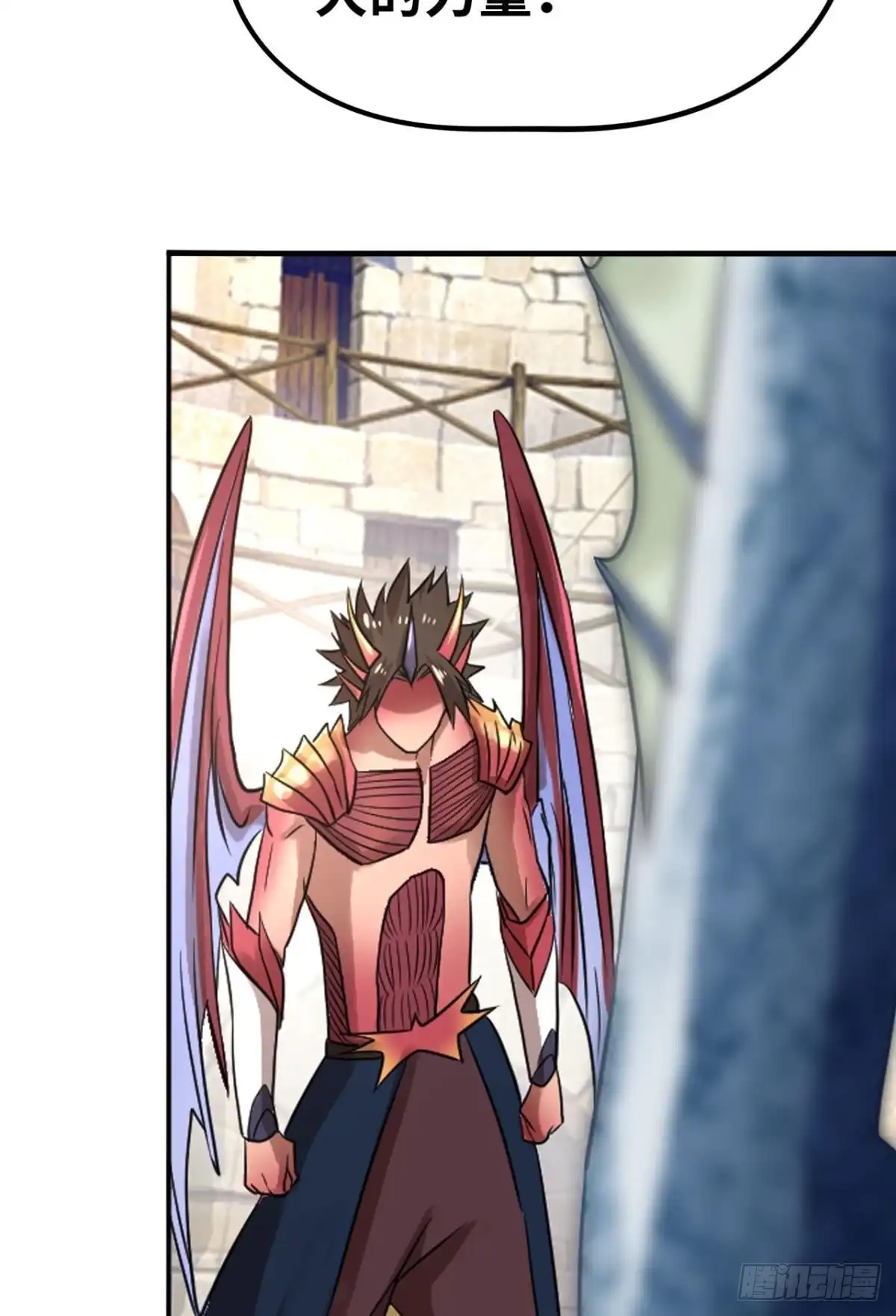 《重生大玩家》魔龙合体！ 第22页