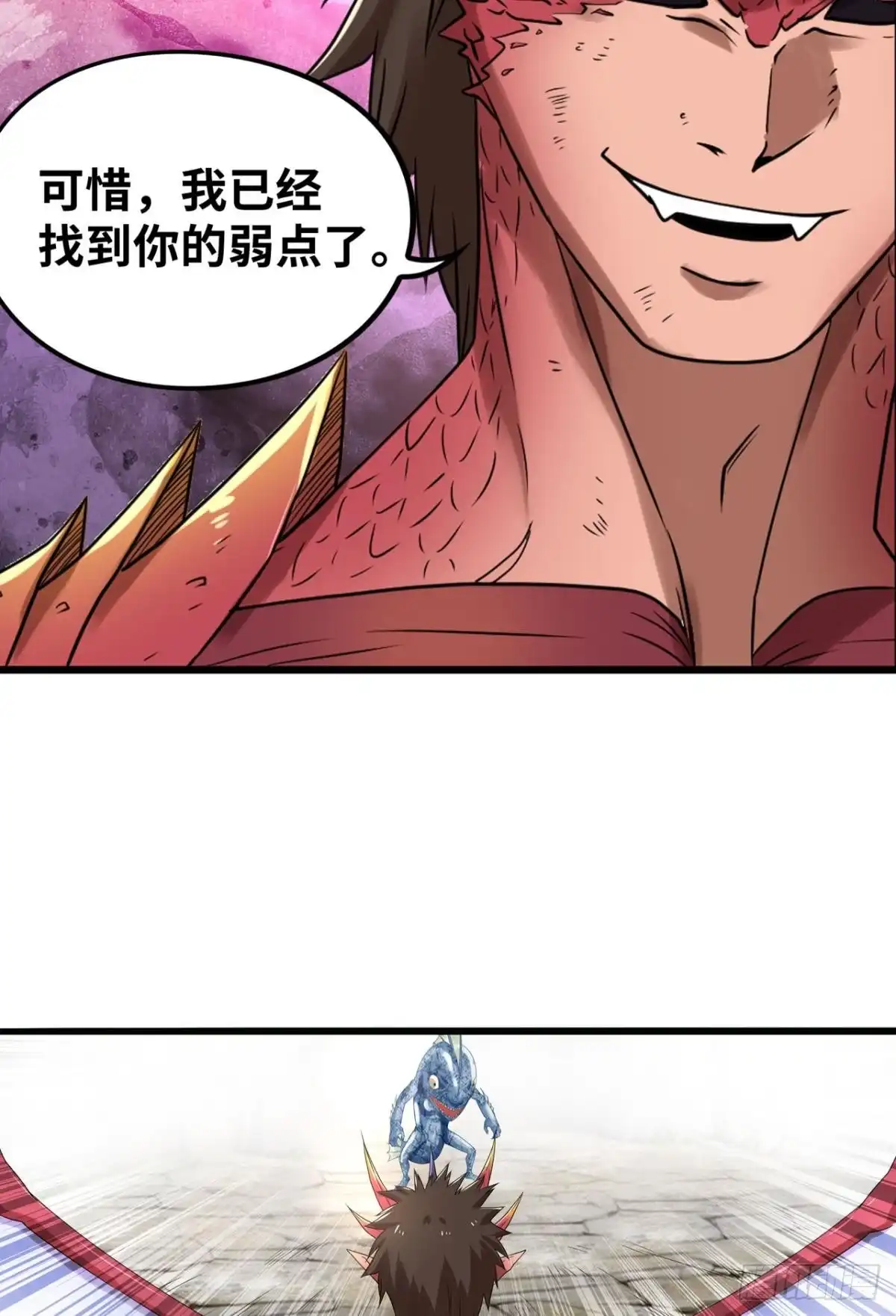 《重生大玩家》魔龙合体！ 第24页