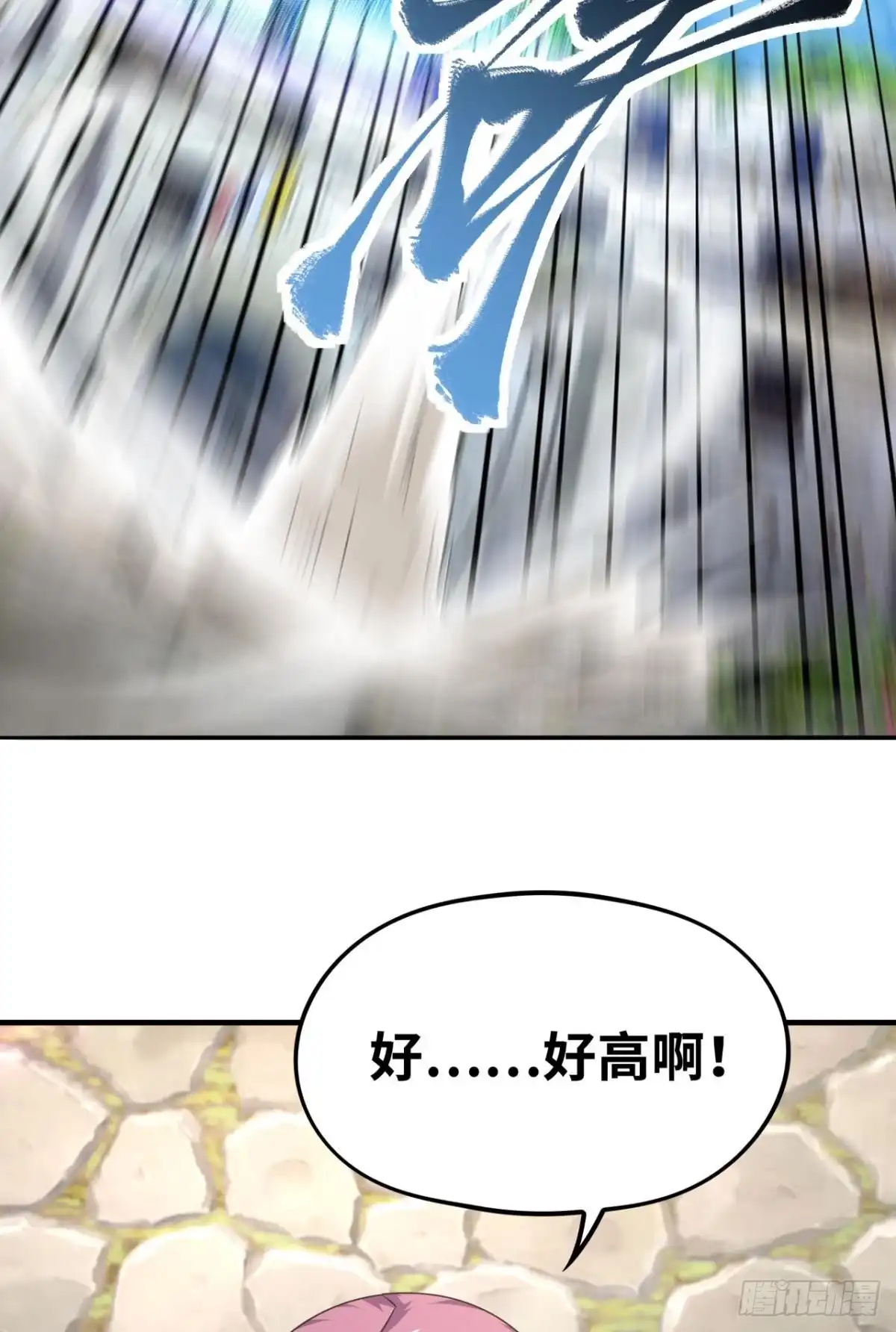 《重生大玩家》螺旋坠空破 第11页