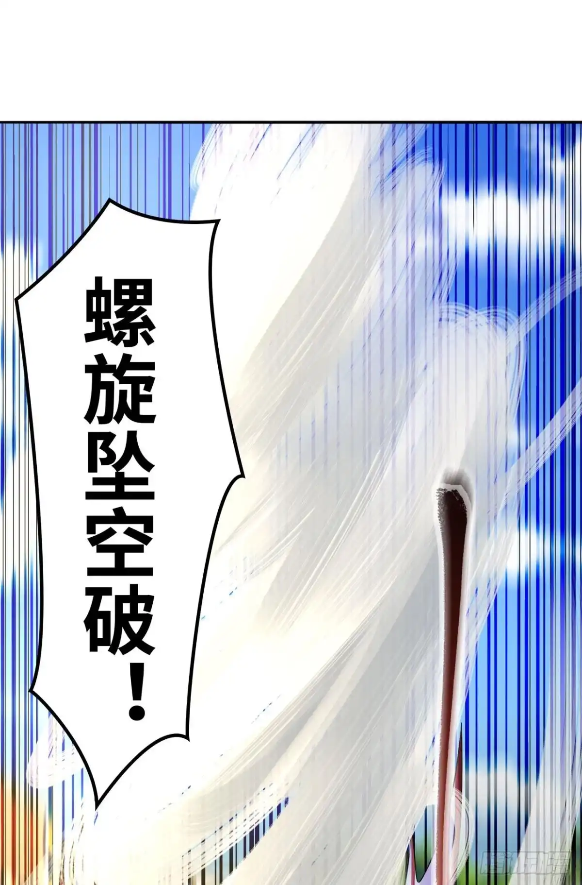 《重生大玩家》螺旋坠空破 第17页