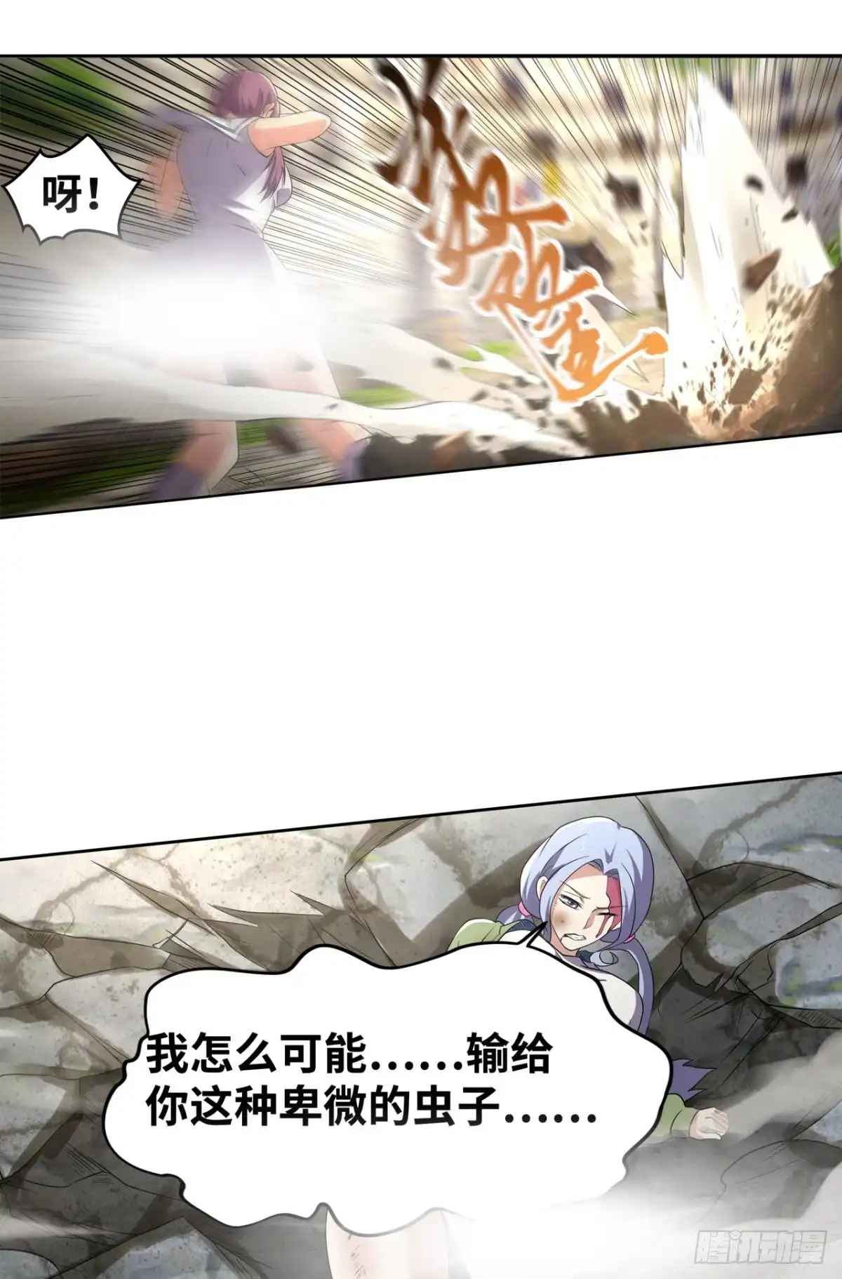 《重生大玩家》螺旋坠空破 第23页