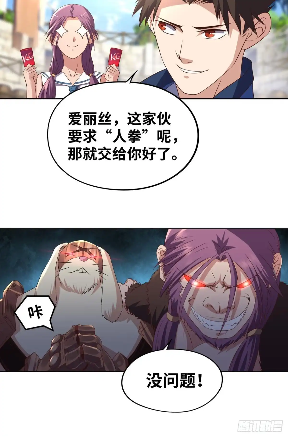 《重生大玩家》螺旋坠空破 第22页