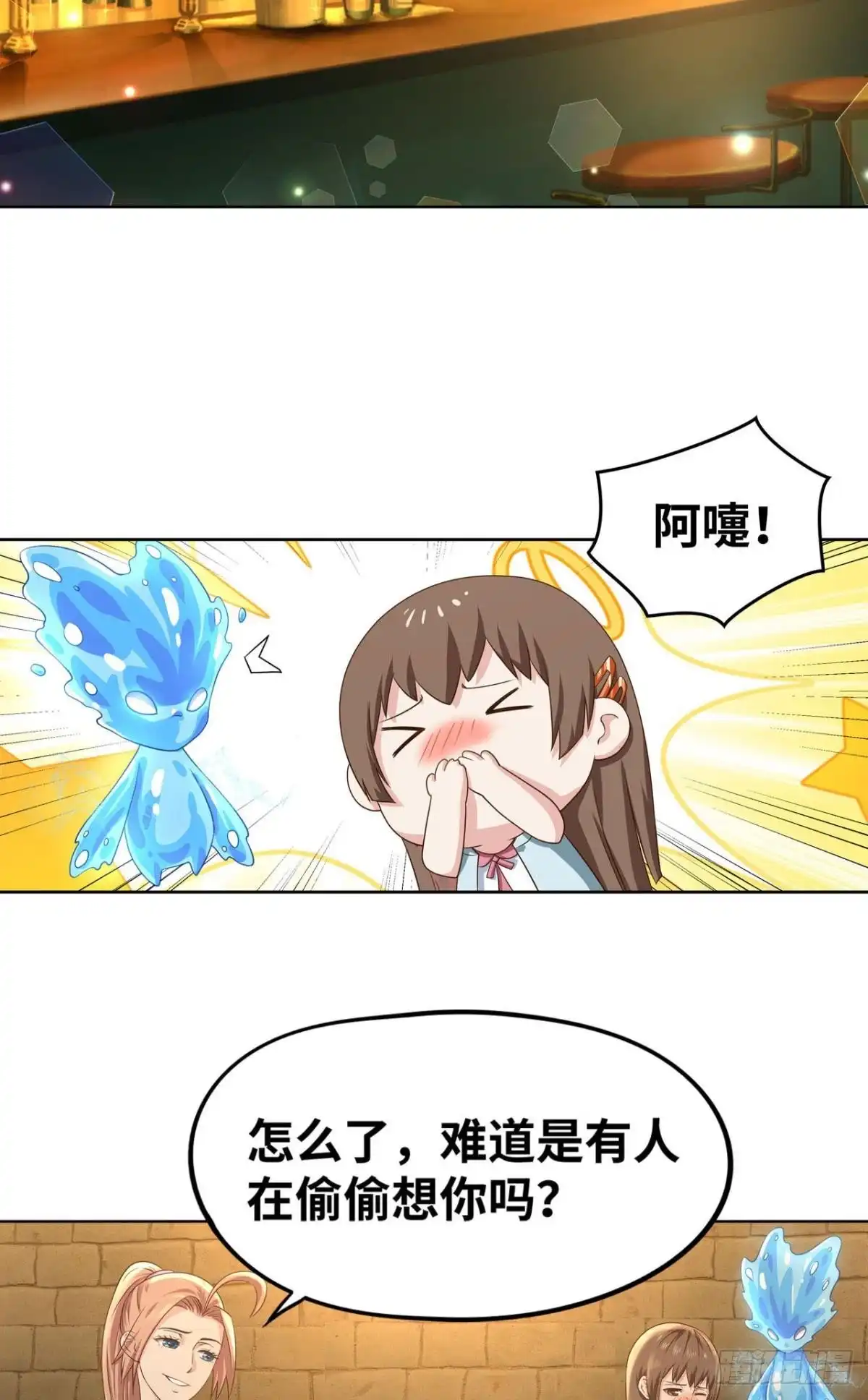 《重生大玩家》螺旋坠空破 第4页