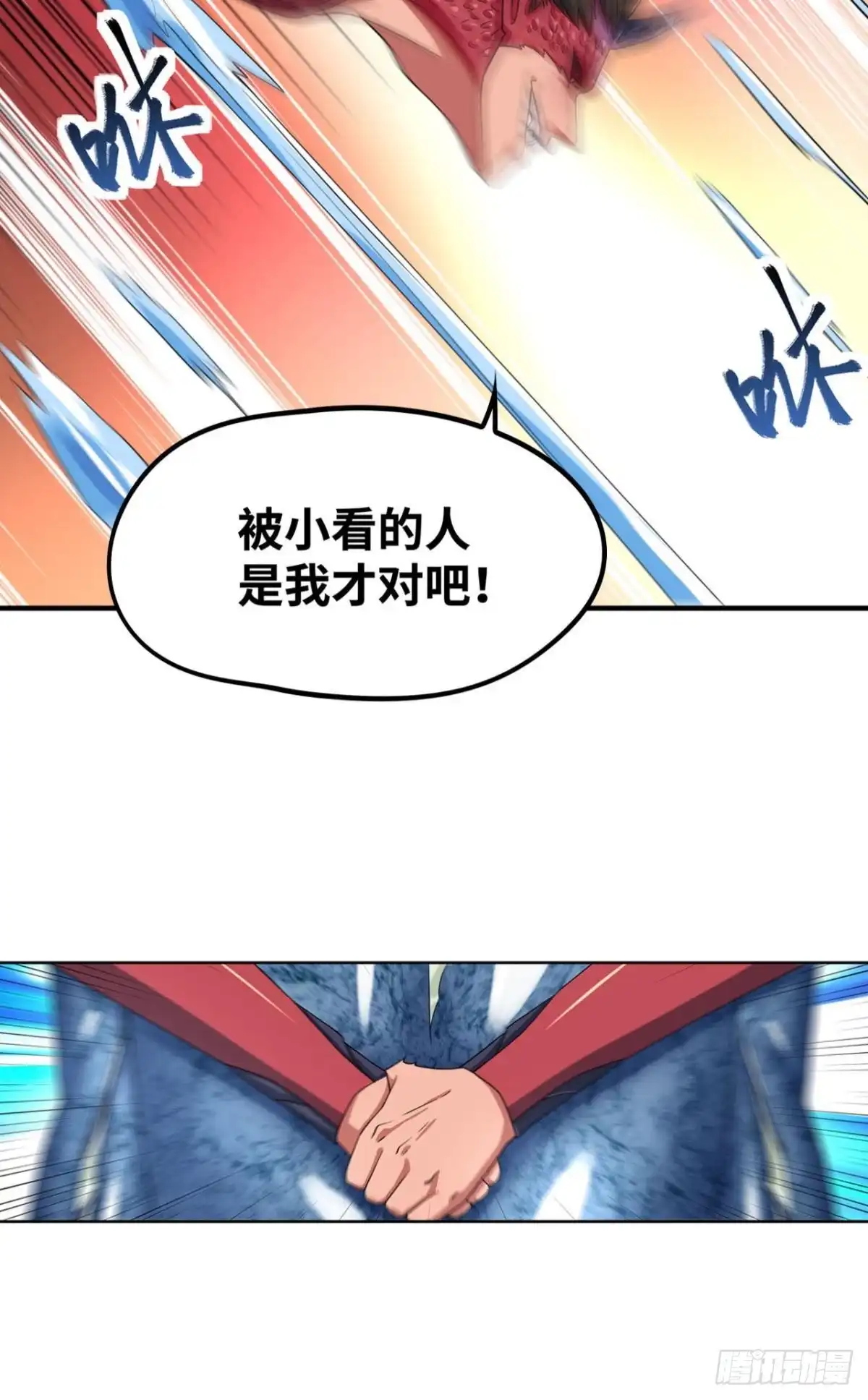 《重生大玩家》螺旋坠空破 第7页