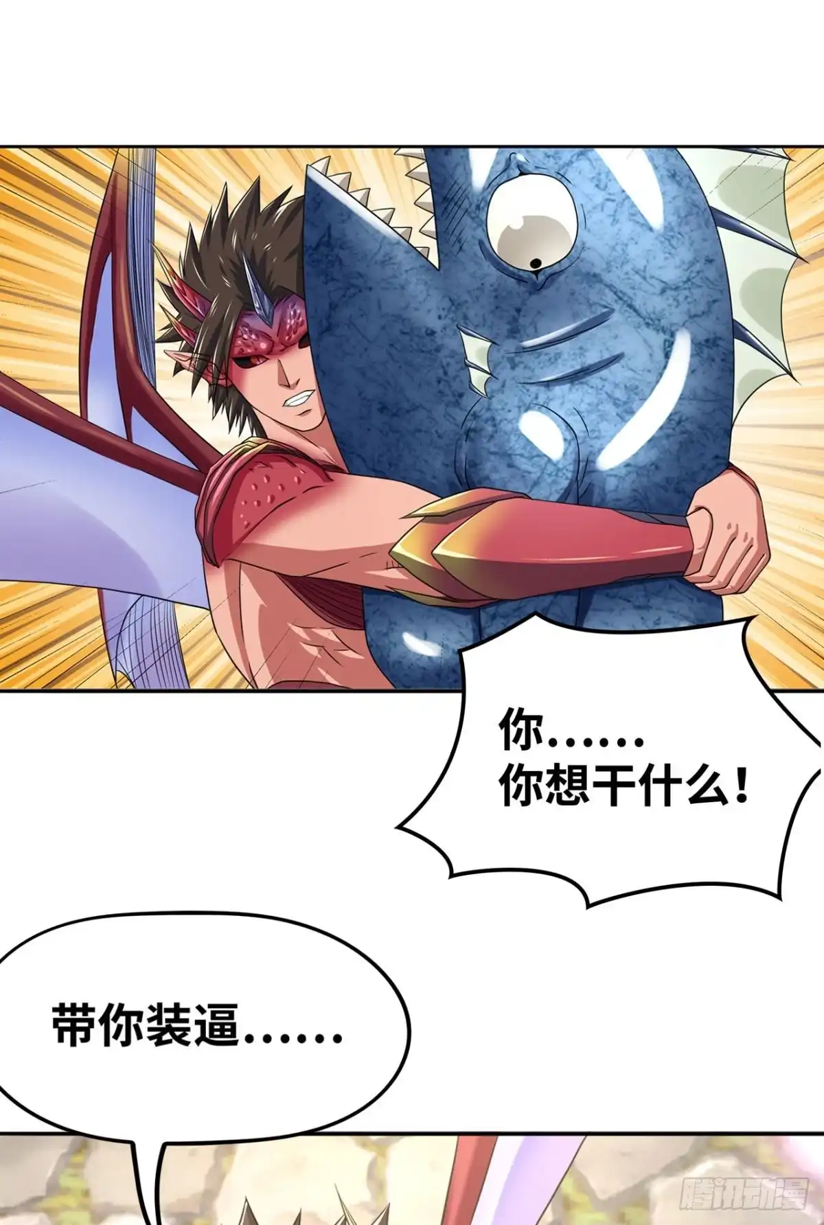 《重生大玩家》螺旋坠空破 第8页
