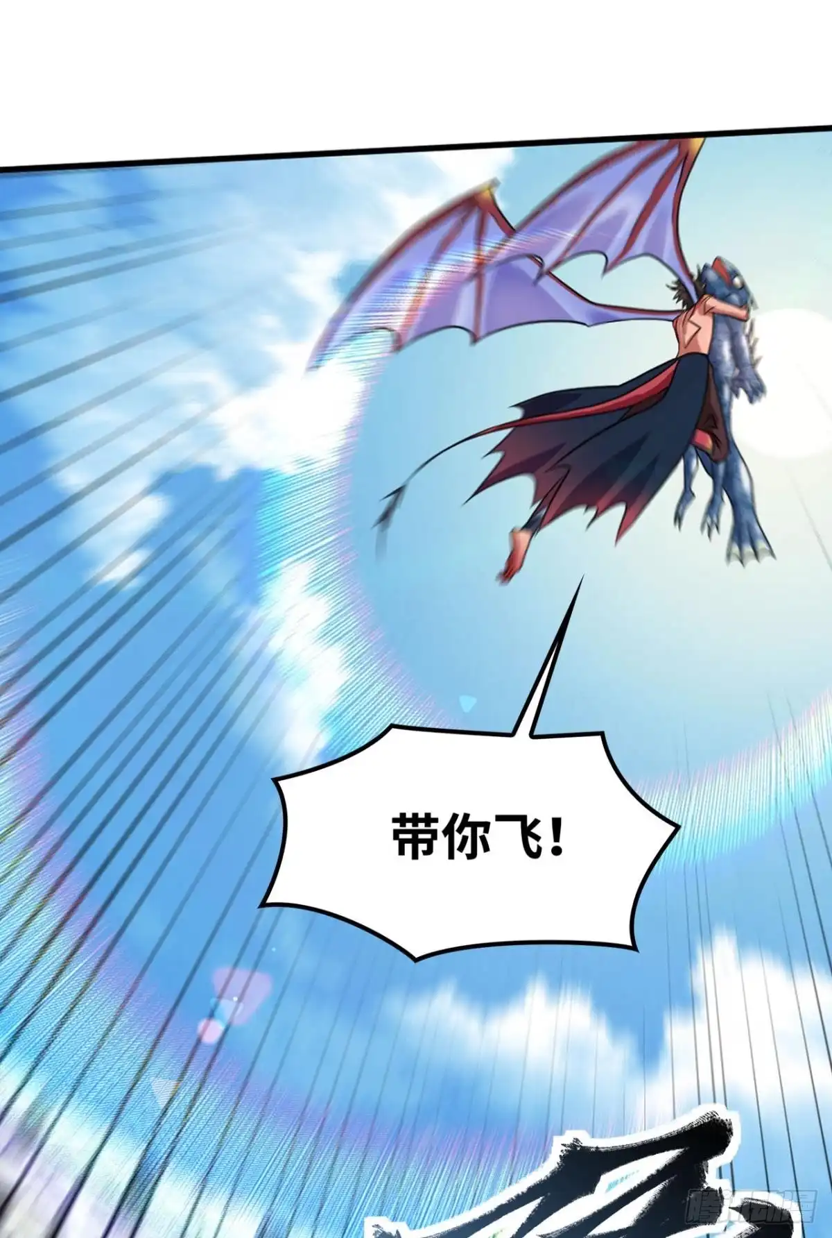 《重生大玩家》螺旋坠空破 第10页
