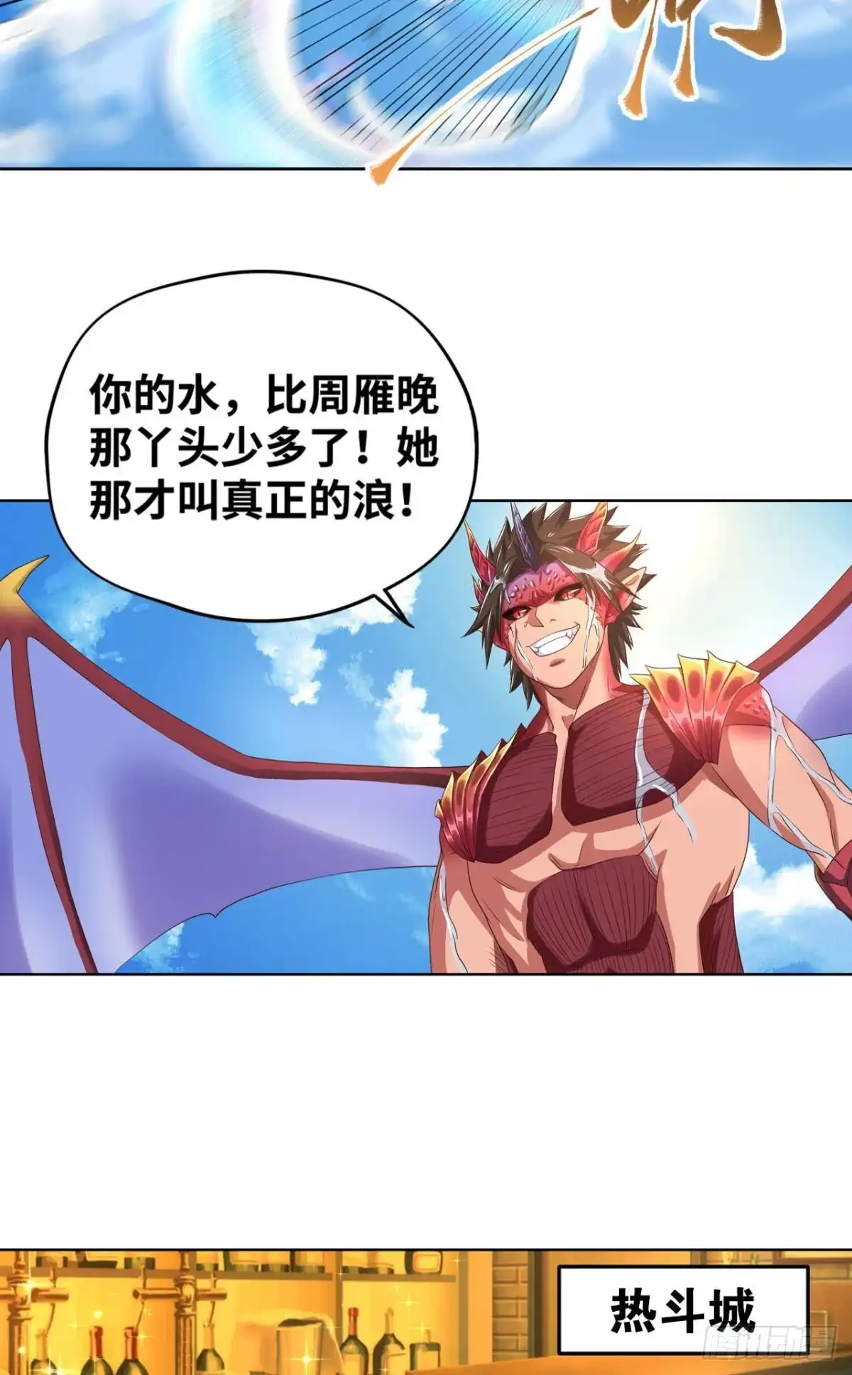 《重生大玩家》螺旋坠空破 第3页