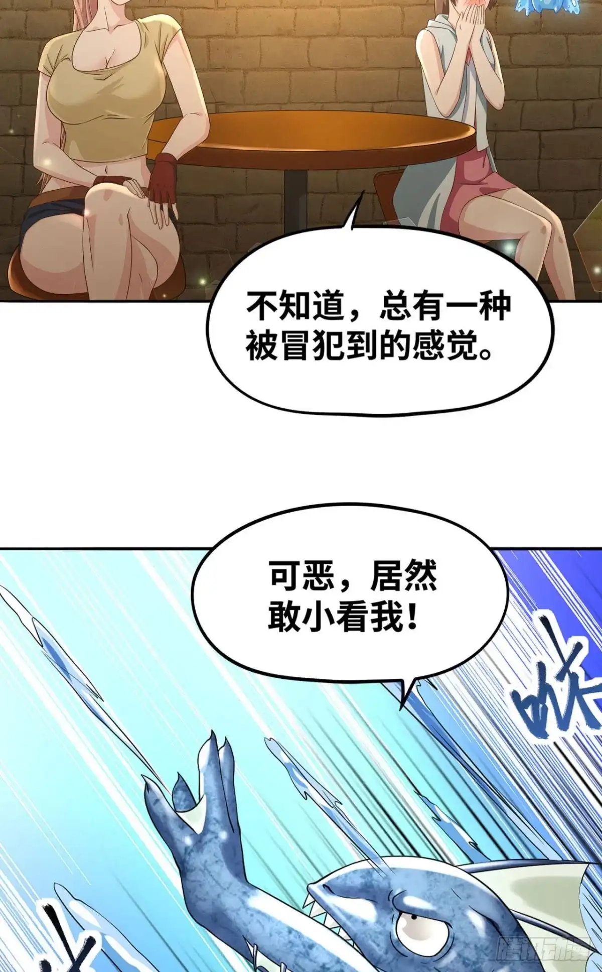 《重生大玩家》螺旋坠空破 第5页