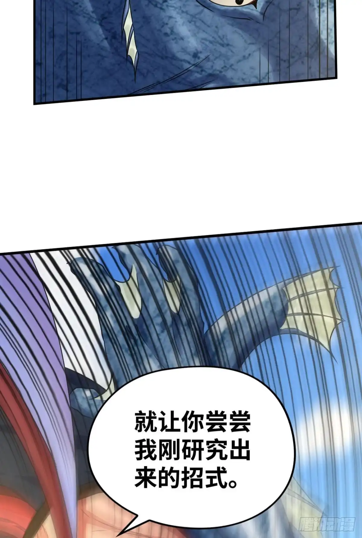 《重生大玩家》螺旋坠空破 第15页