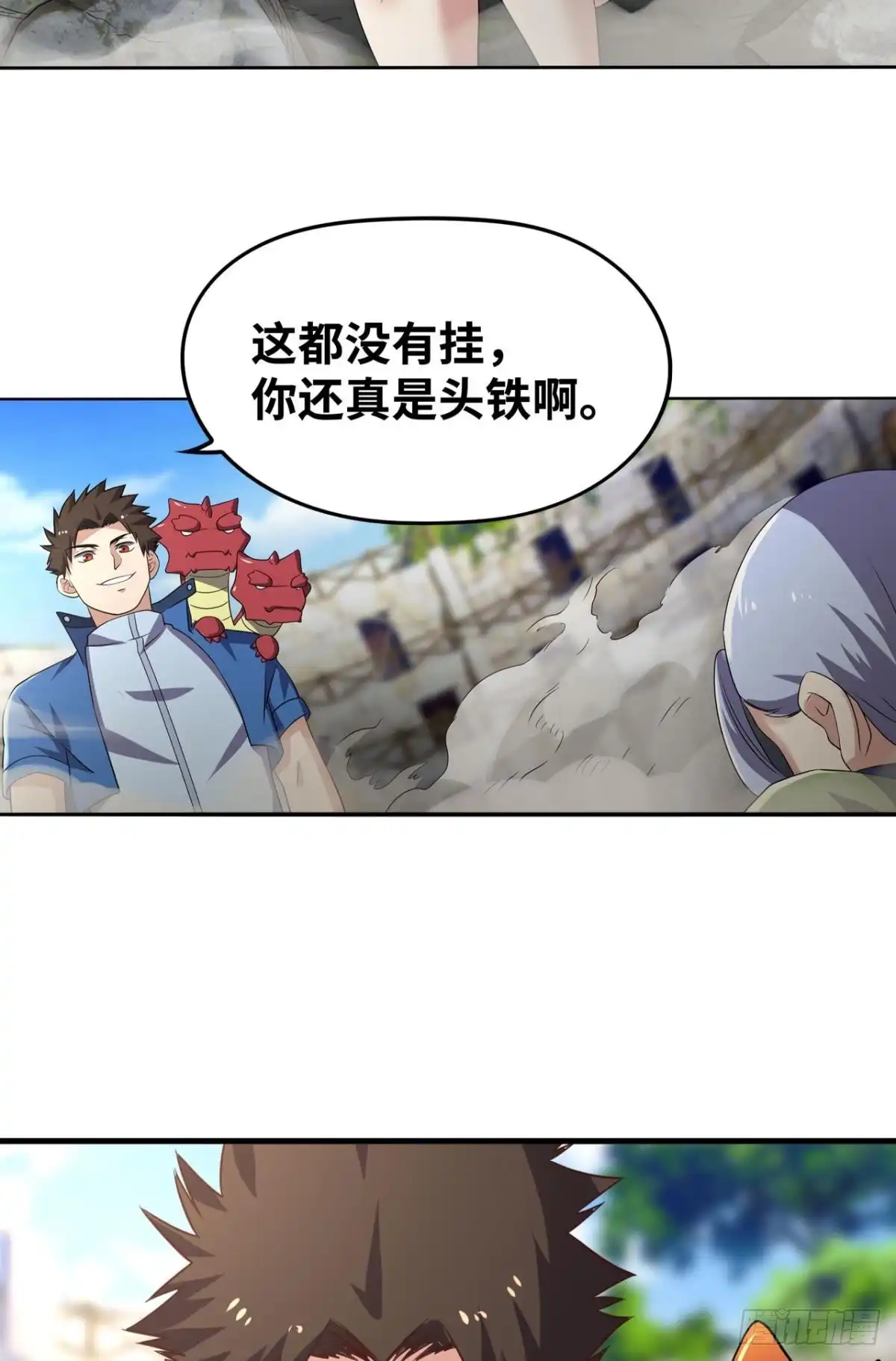 《重生大玩家》螺旋坠空破 第19页