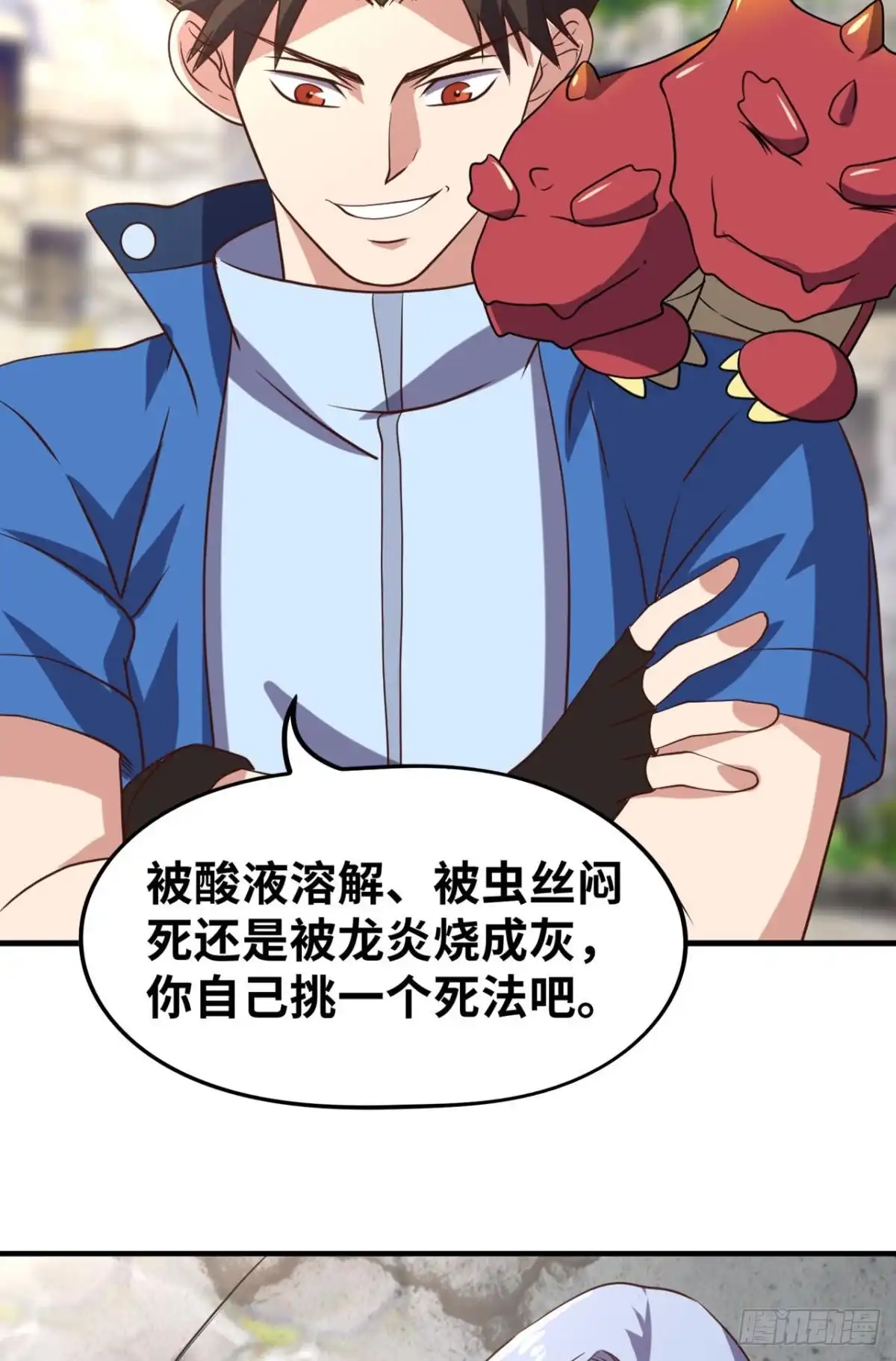 《重生大玩家》螺旋坠空破 第20页