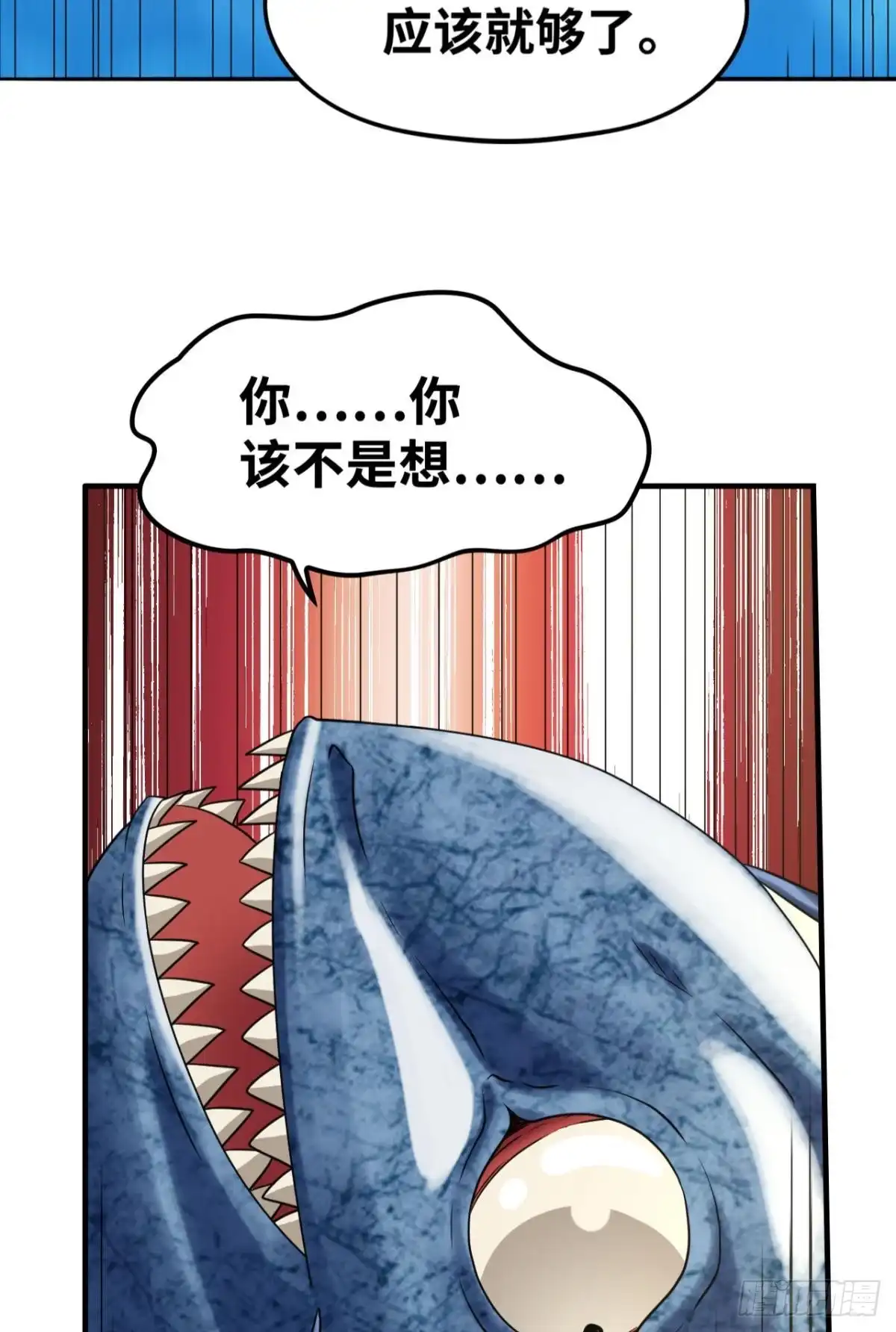 《重生大玩家》螺旋坠空破 第14页