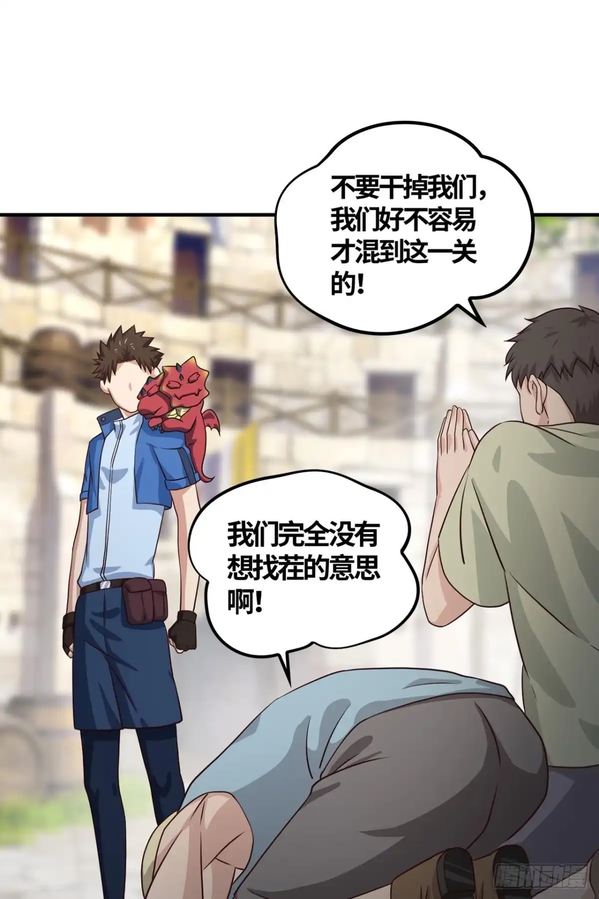 《重生大玩家》“激烈”的重逢 第2页