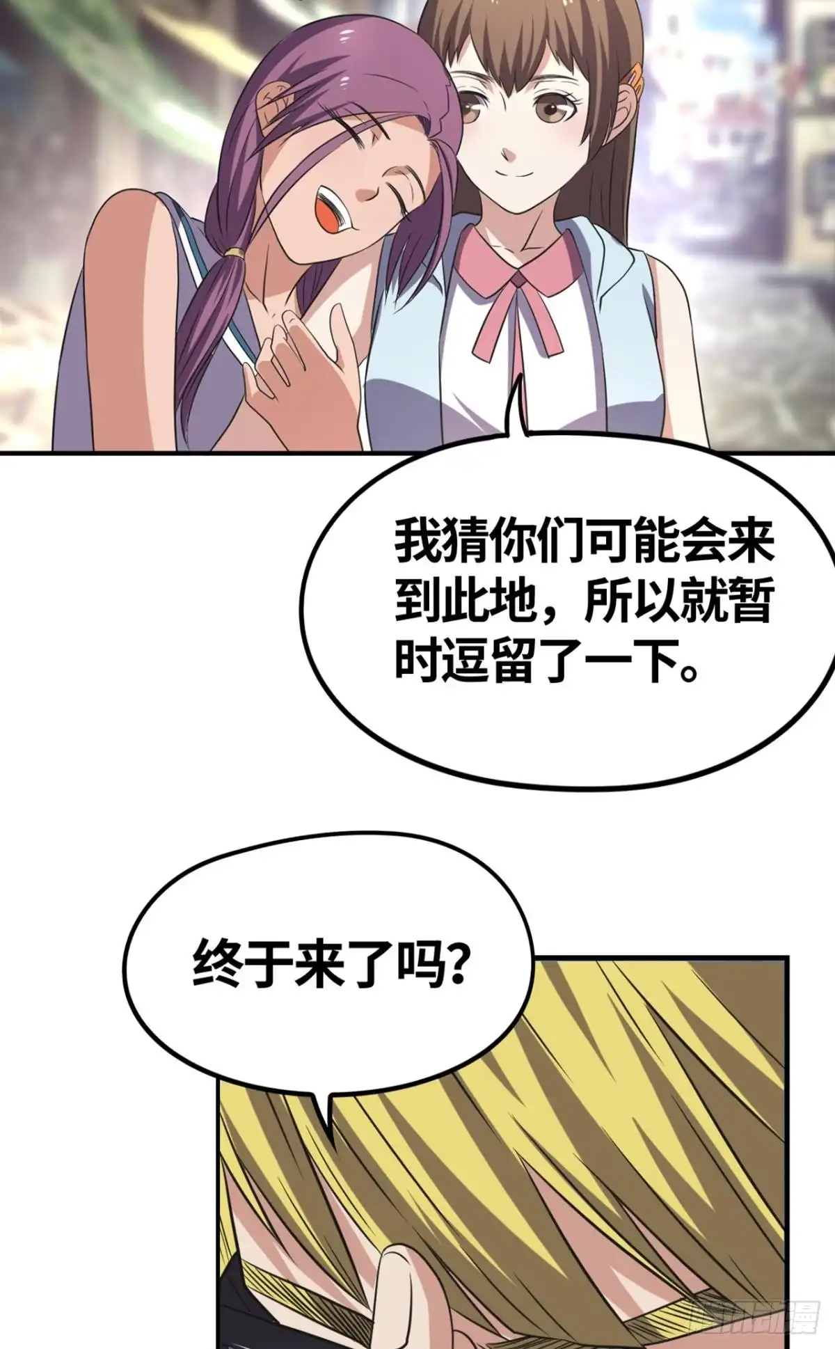 《重生大玩家》“激烈”的重逢 第22页