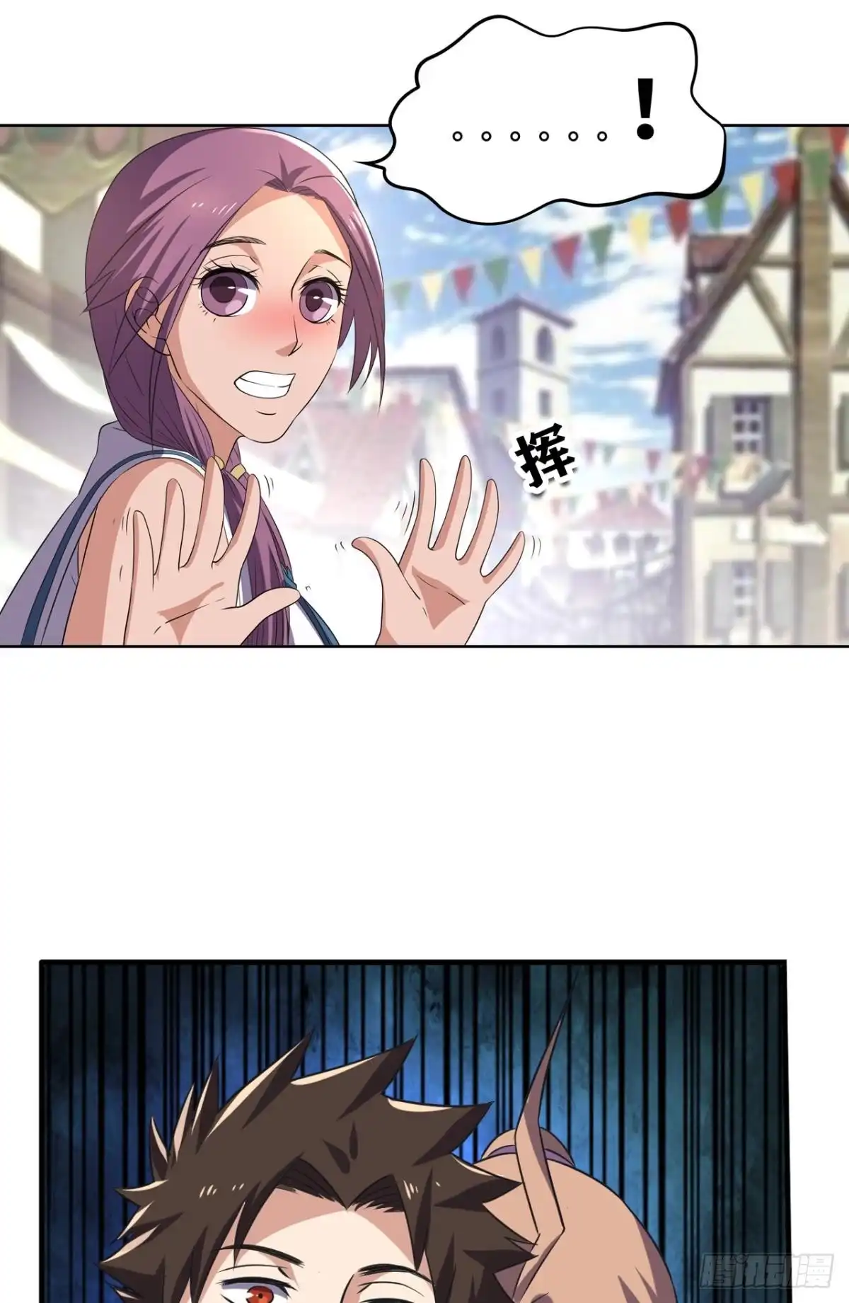 《重生大玩家》“激烈”的重逢 第17页