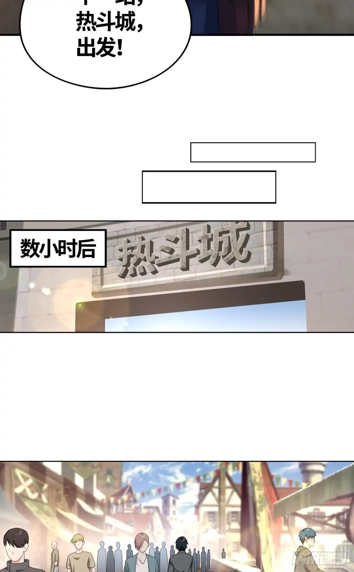 《重生大玩家》“激烈”的重逢 第9页