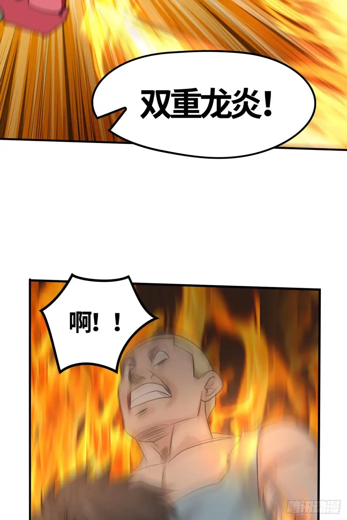 《重生大玩家》“激烈”的重逢 第6页