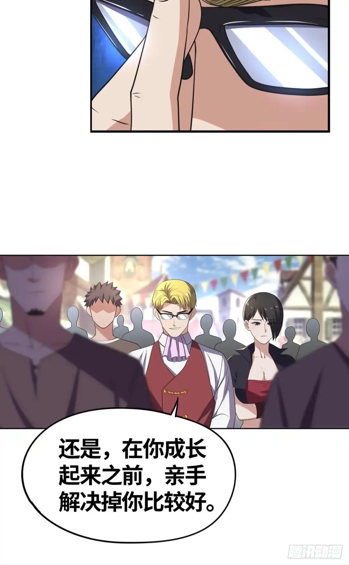 《重生大玩家》“激烈”的重逢 第23页