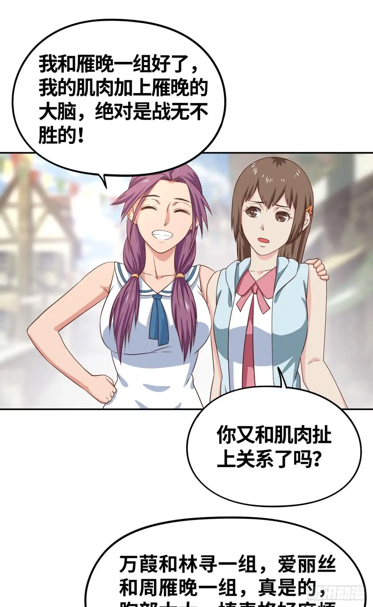 《重生大玩家》双人斗灵比武大会 第13页