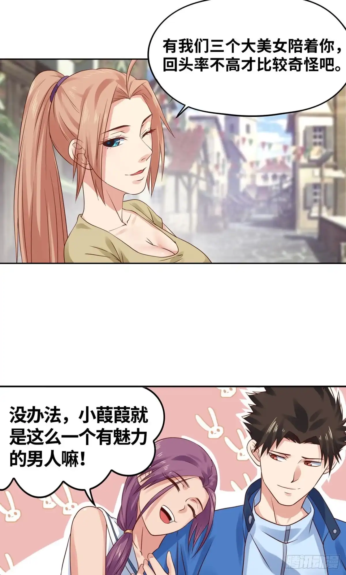 《重生大玩家》双人斗灵比武大会 第5页