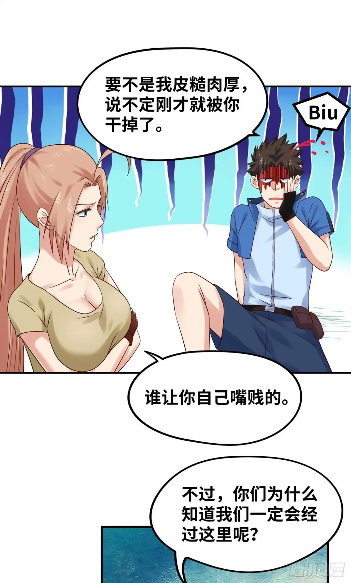 《重生大玩家》双人斗灵比武大会 第1页