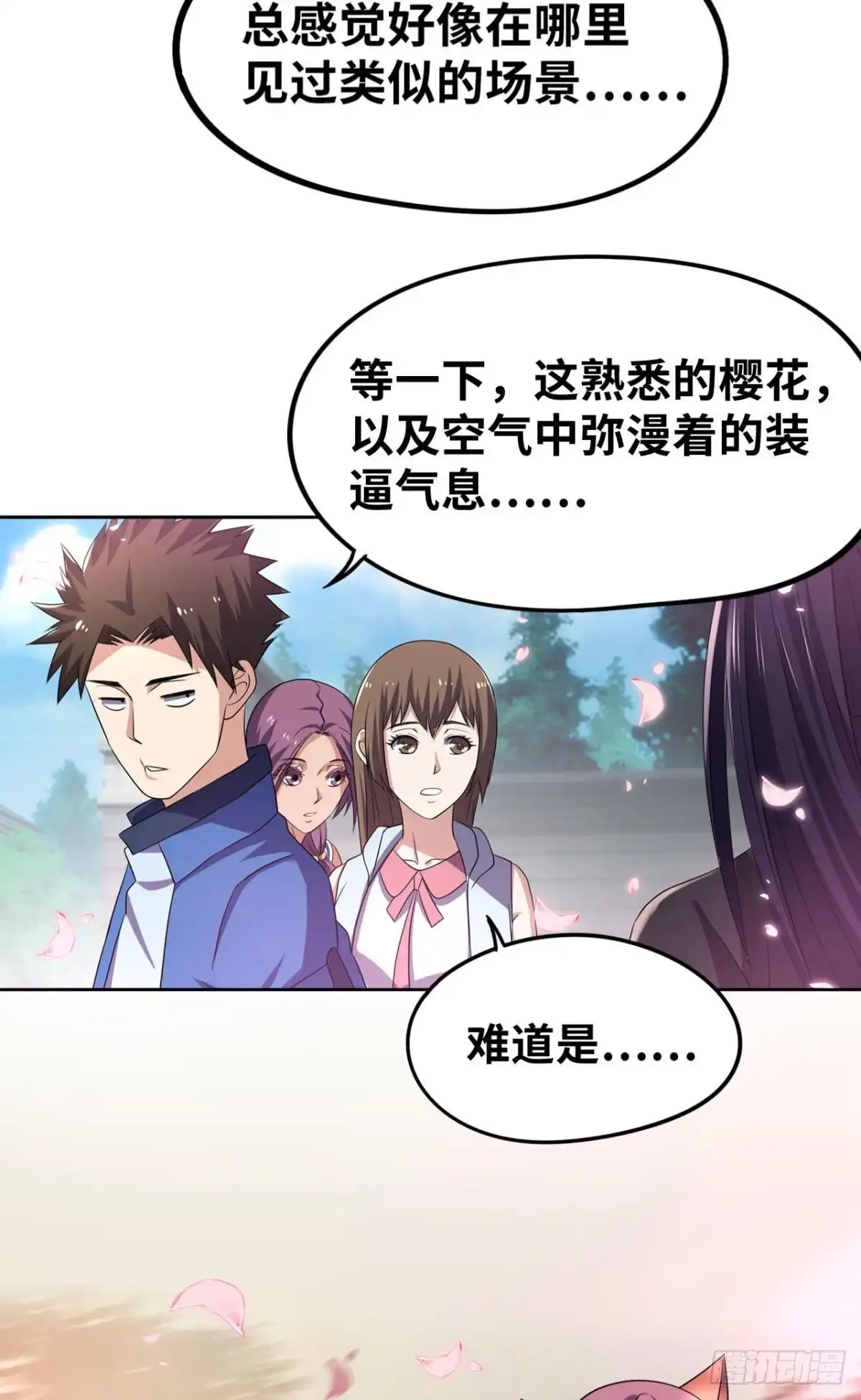 《重生大玩家》双人斗灵比武大会 第15页