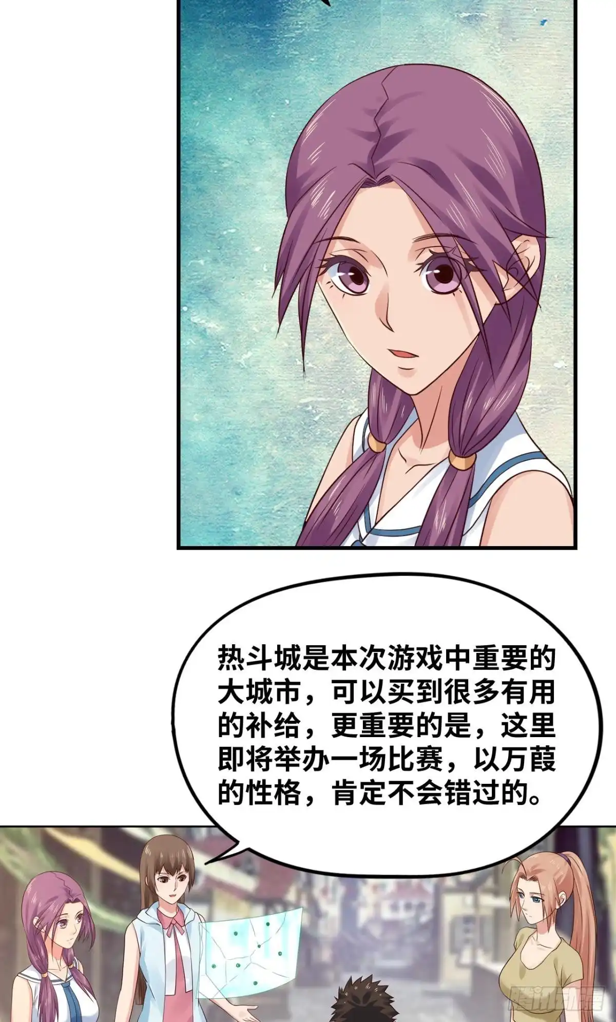 《重生大玩家》双人斗灵比武大会 第2页