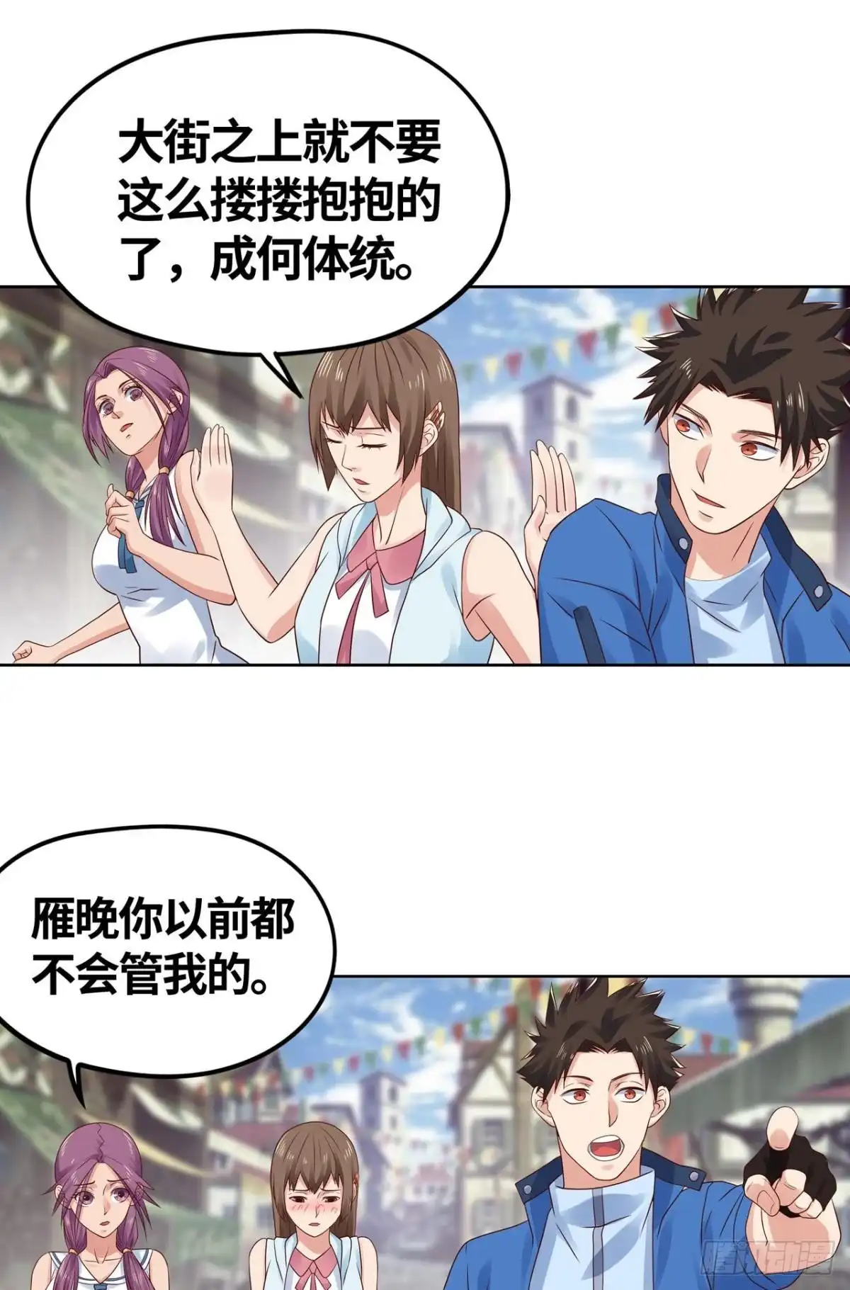 《重生大玩家》双人斗灵比武大会 第7页