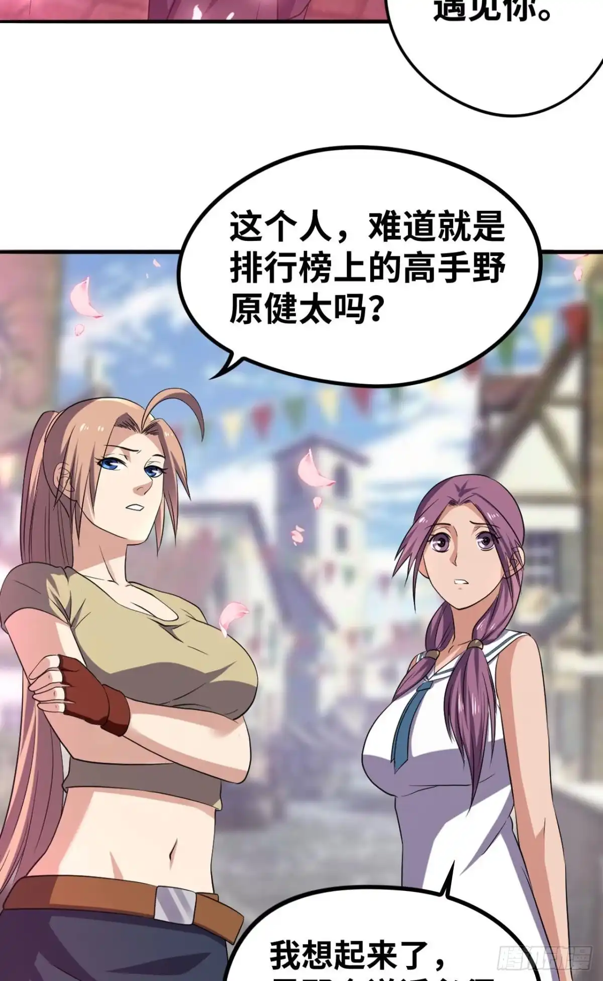 《重生大玩家》双人斗灵比武大会 第17页