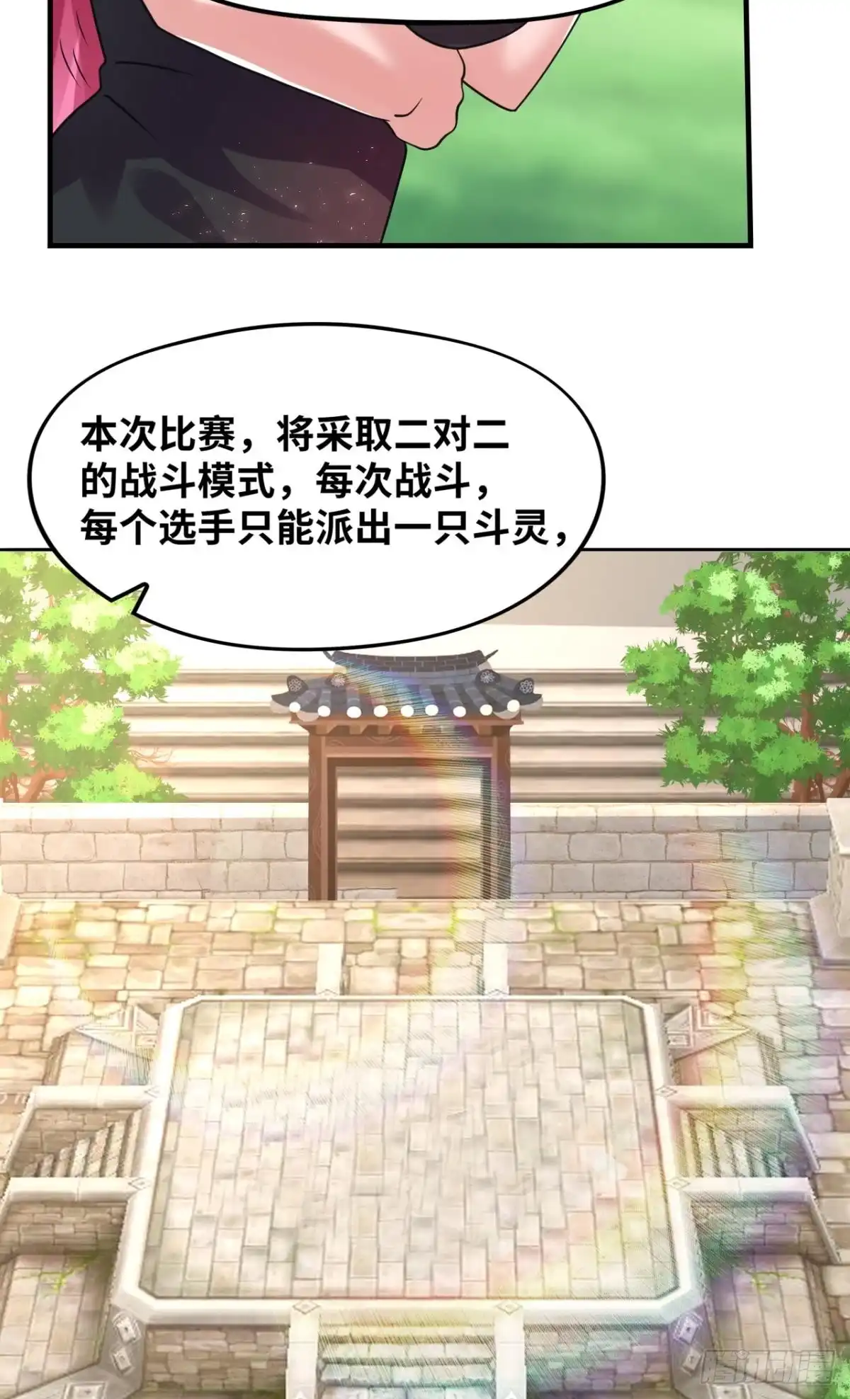 《重生大玩家》丹丝的新皮肤 第2页