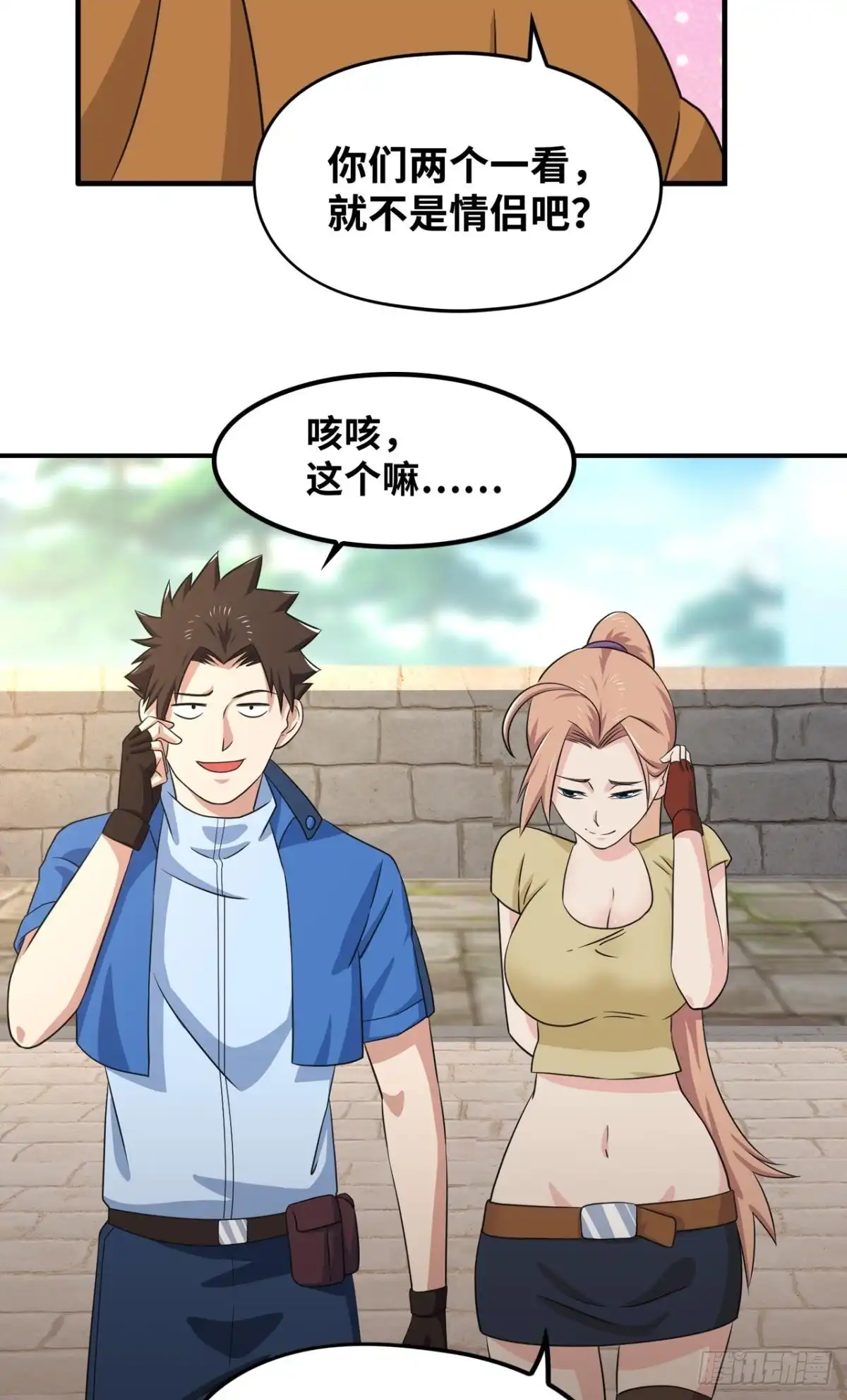 《重生大玩家》丹丝的新皮肤 第11页