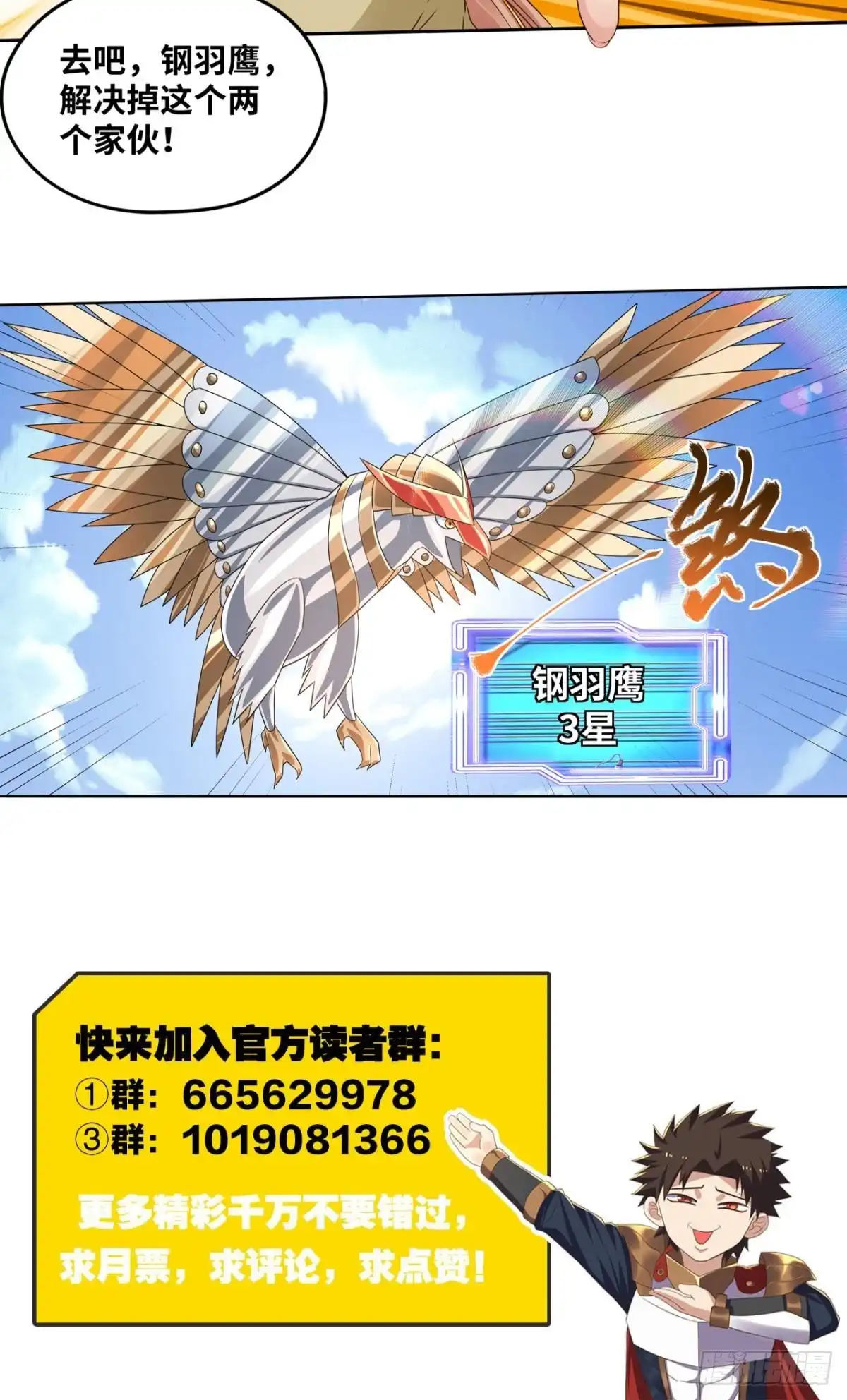 《重生大玩家》丹丝的新皮肤 第14页