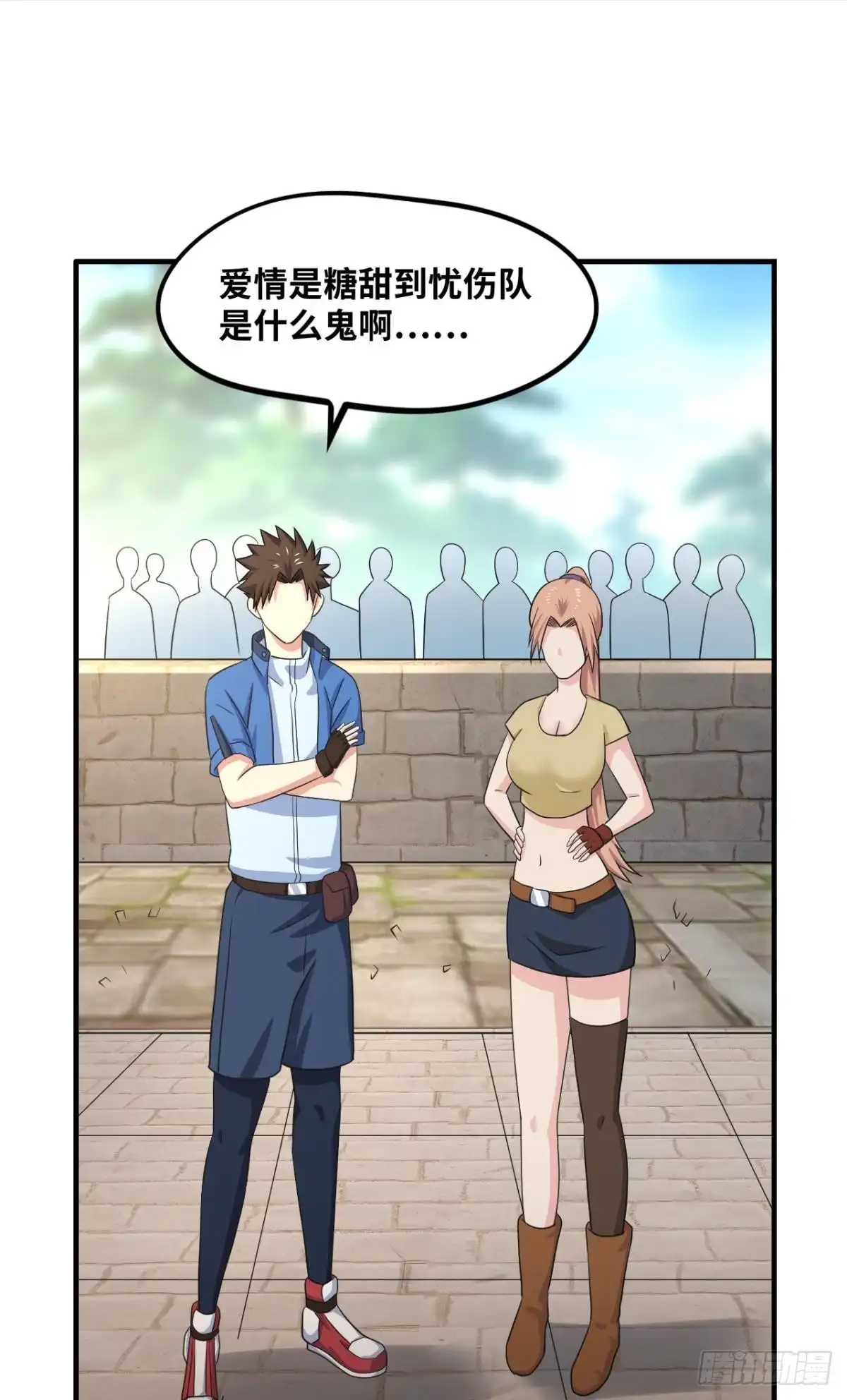 《重生大玩家》丹丝的新皮肤 第8页
