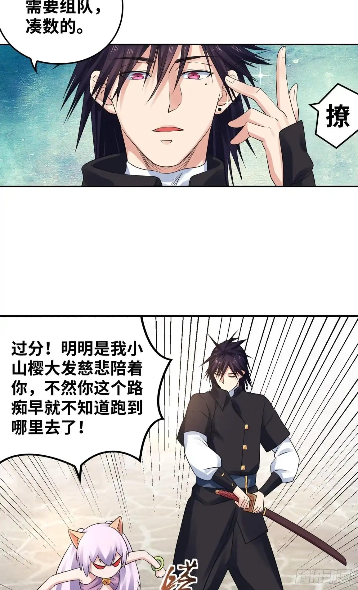 《重生大玩家》丹丝的新皮肤 第18页