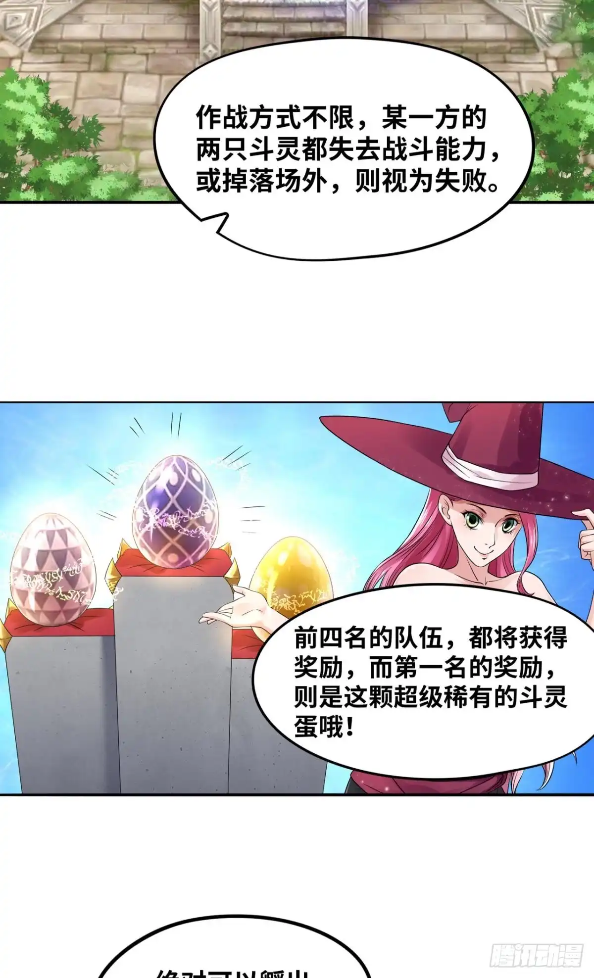 《重生大玩家》丹丝的新皮肤 第3页