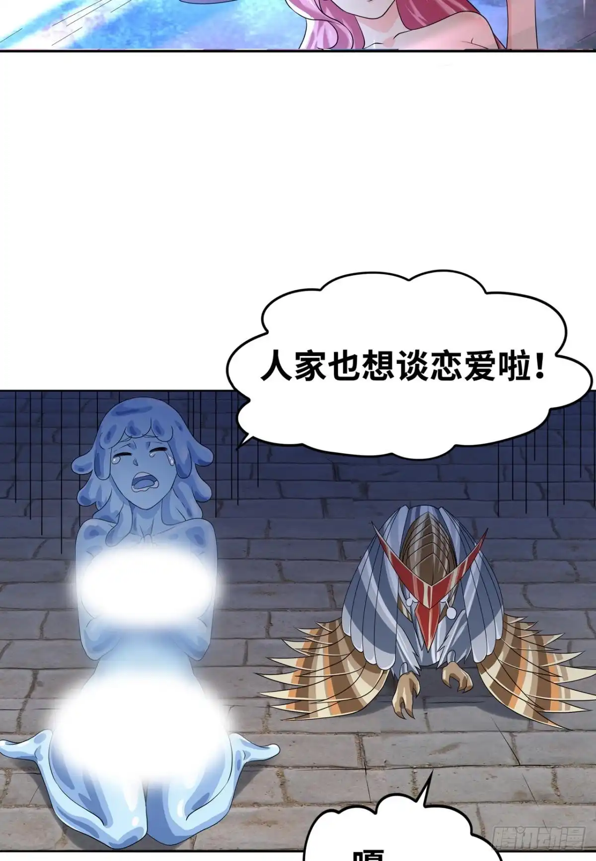 《重生大玩家》秀恩爱光波 第11页