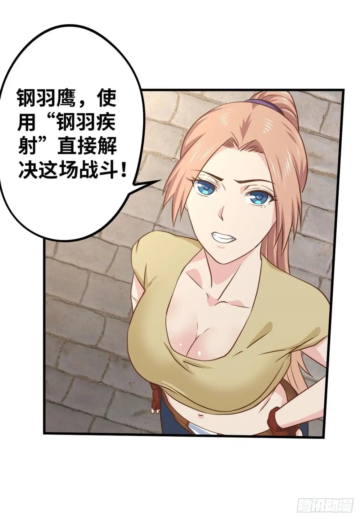 《重生大玩家》秀恩爱光波 第7页