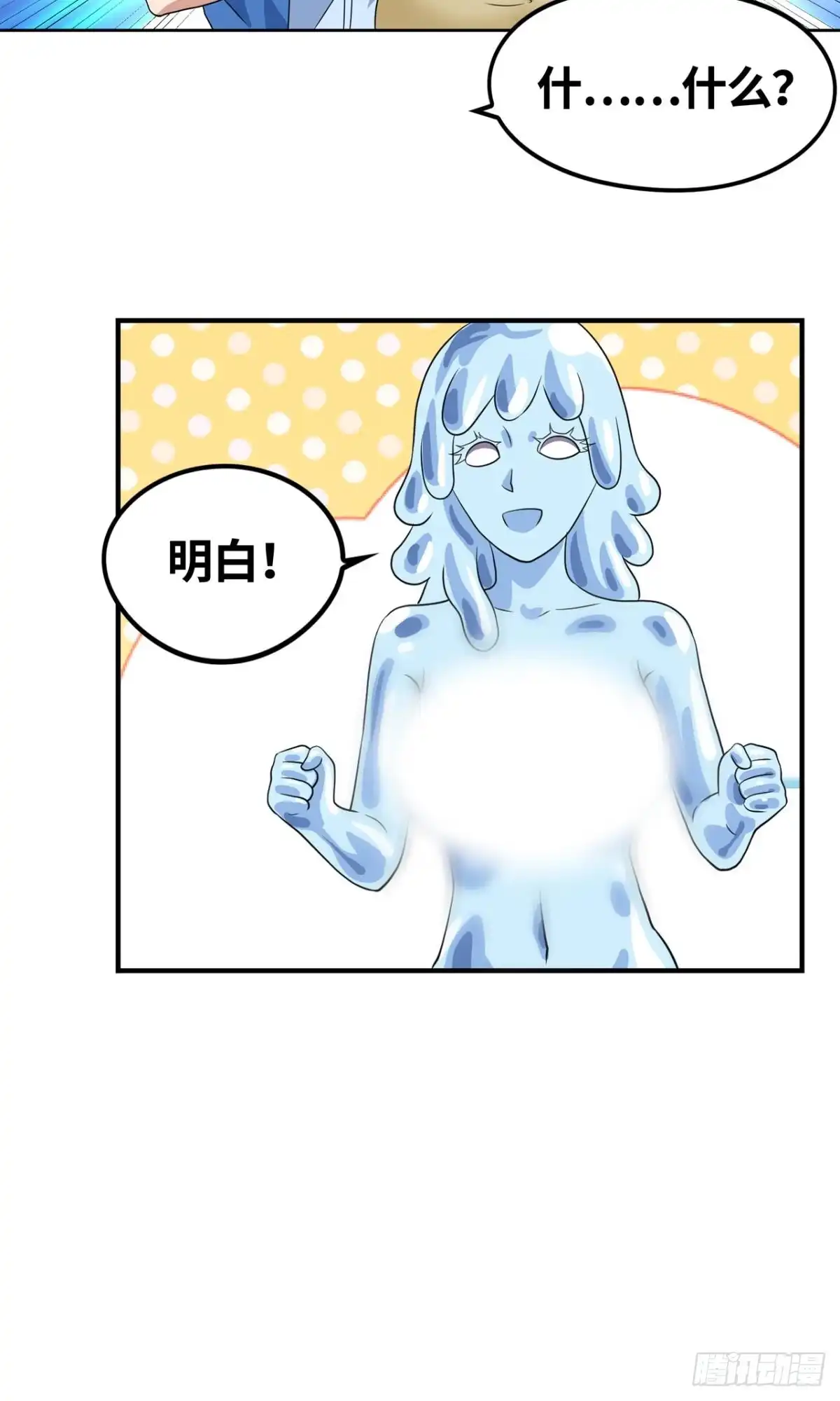 《重生大玩家》秀恩爱光波 第18页
