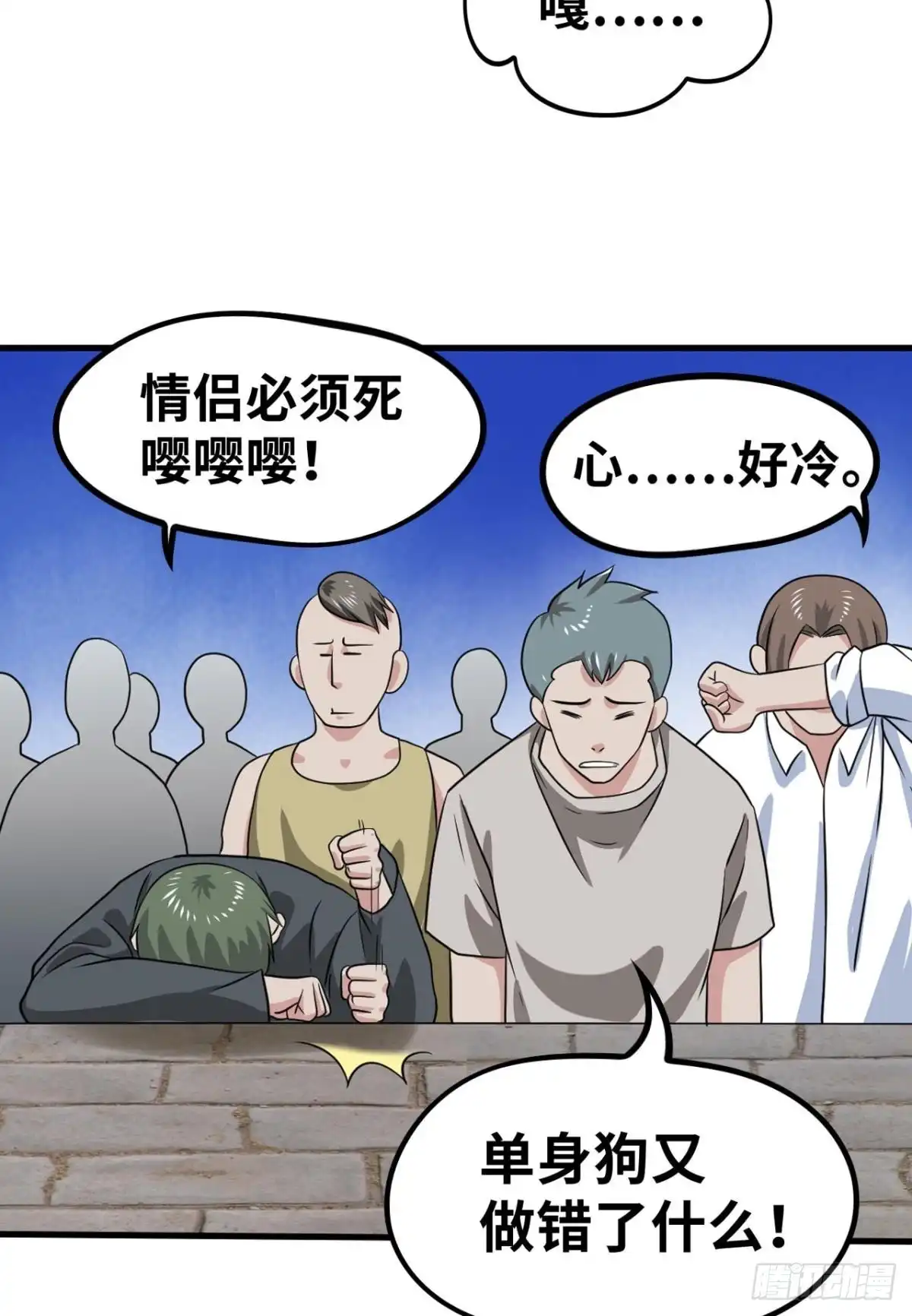 《重生大玩家》秀恩爱光波 第12页