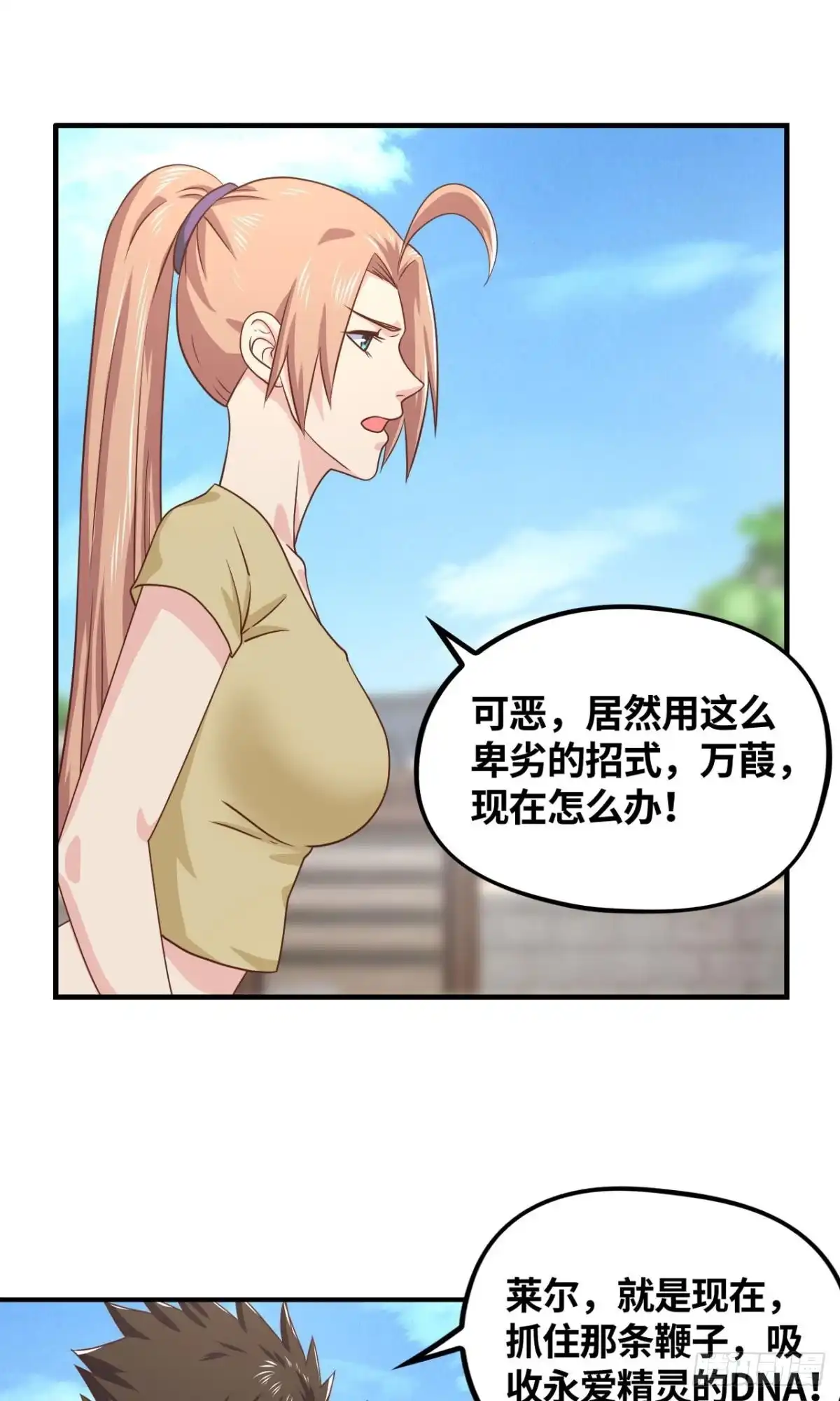 《重生大玩家》秀恩爱光波 第15页