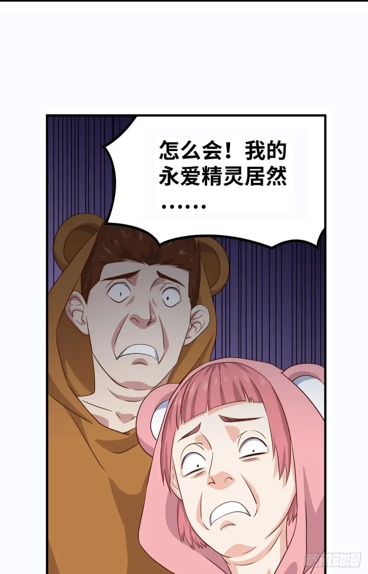 《重生大玩家》吾之刃，名为鬼斩 第3页