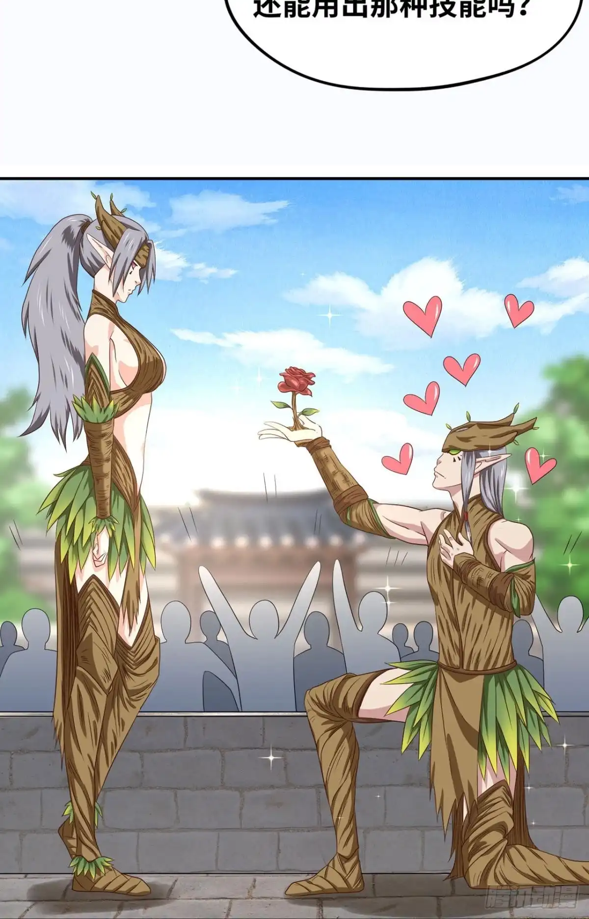 《重生大玩家》吾之刃，名为鬼斩 第2页