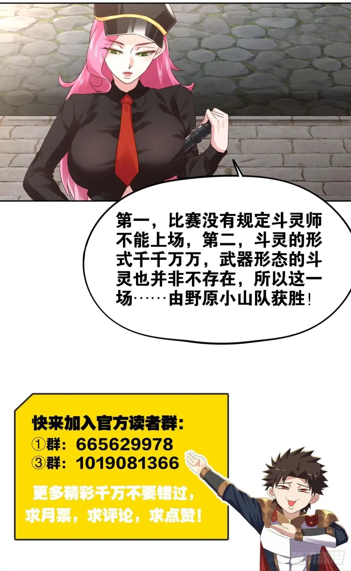 《重生大玩家》吾之刃，名为鬼斩 第27页