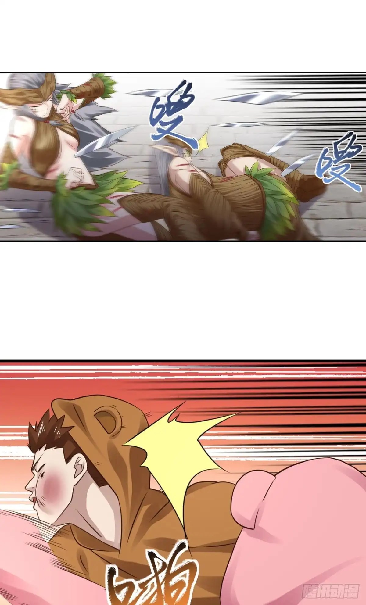 《重生大玩家》吾之刃，名为鬼斩 第7页