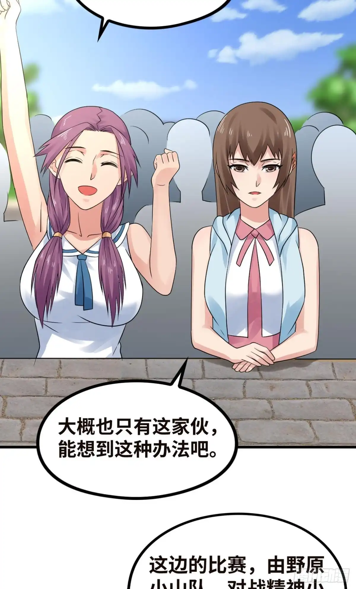 《重生大玩家》吾之刃，名为鬼斩 第10页