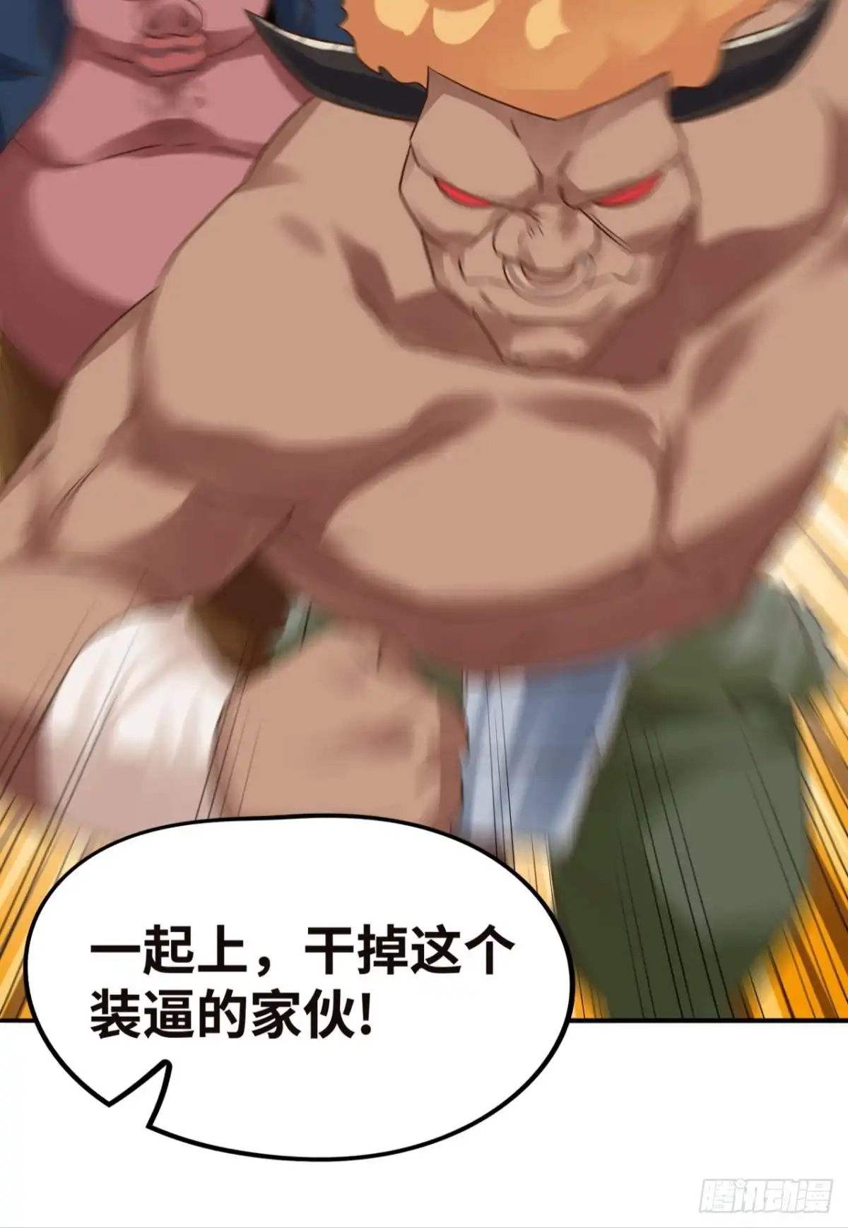 《重生大玩家》吾之刃，名为鬼斩 第19页