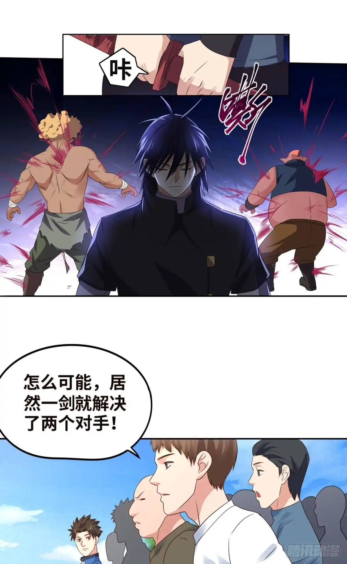 《重生大玩家》吾之刃，名为鬼斩 第24页