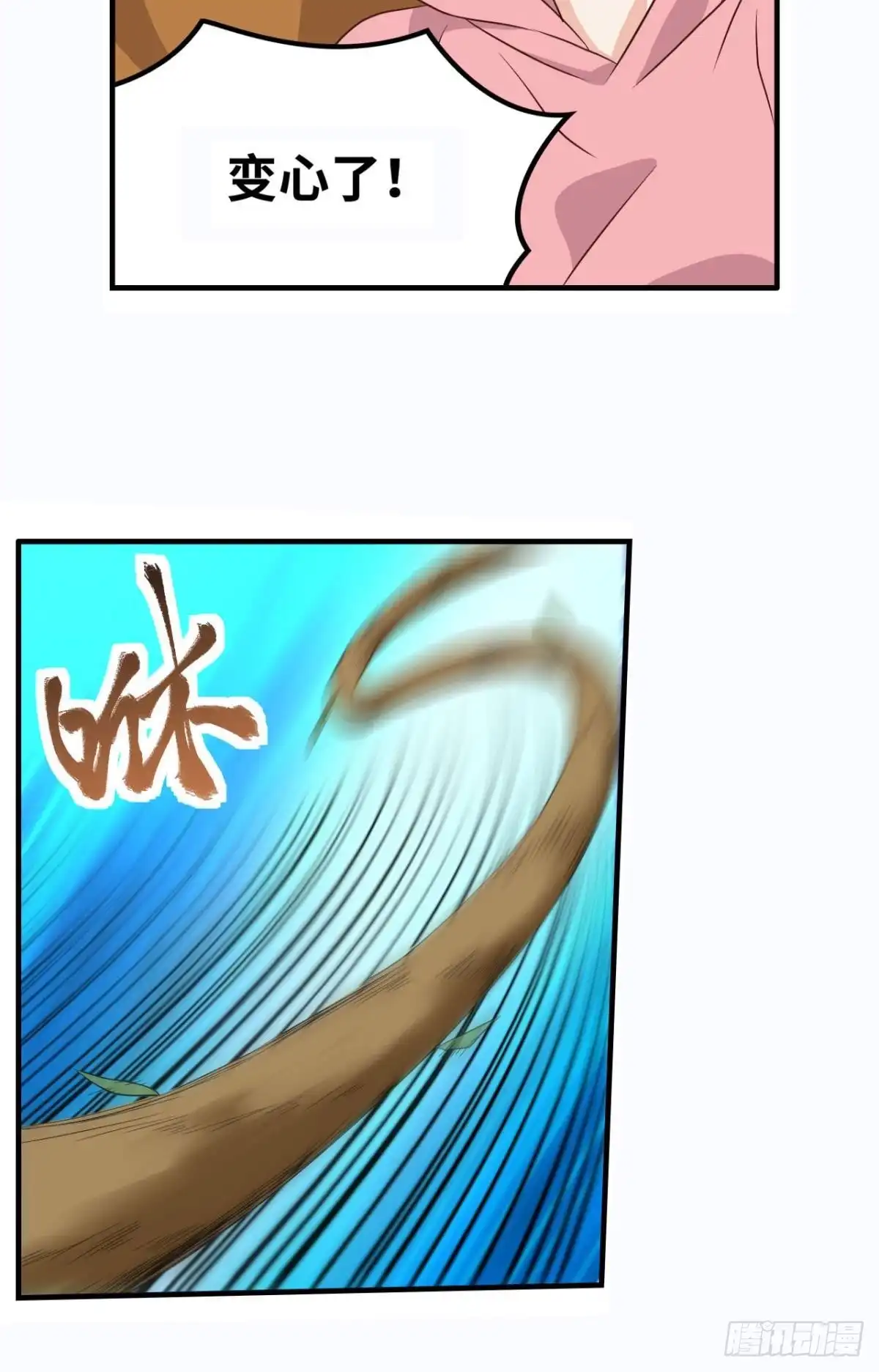 《重生大玩家》吾之刃，名为鬼斩 第4页